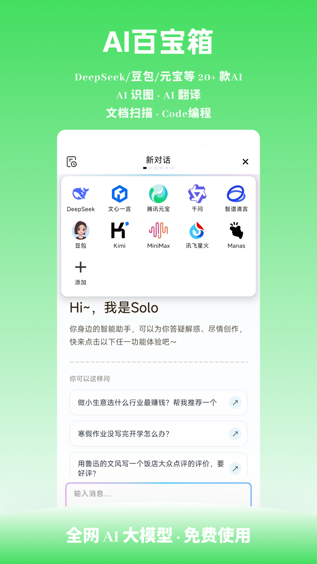 精彩截图-Solo浏览器2026官方新版