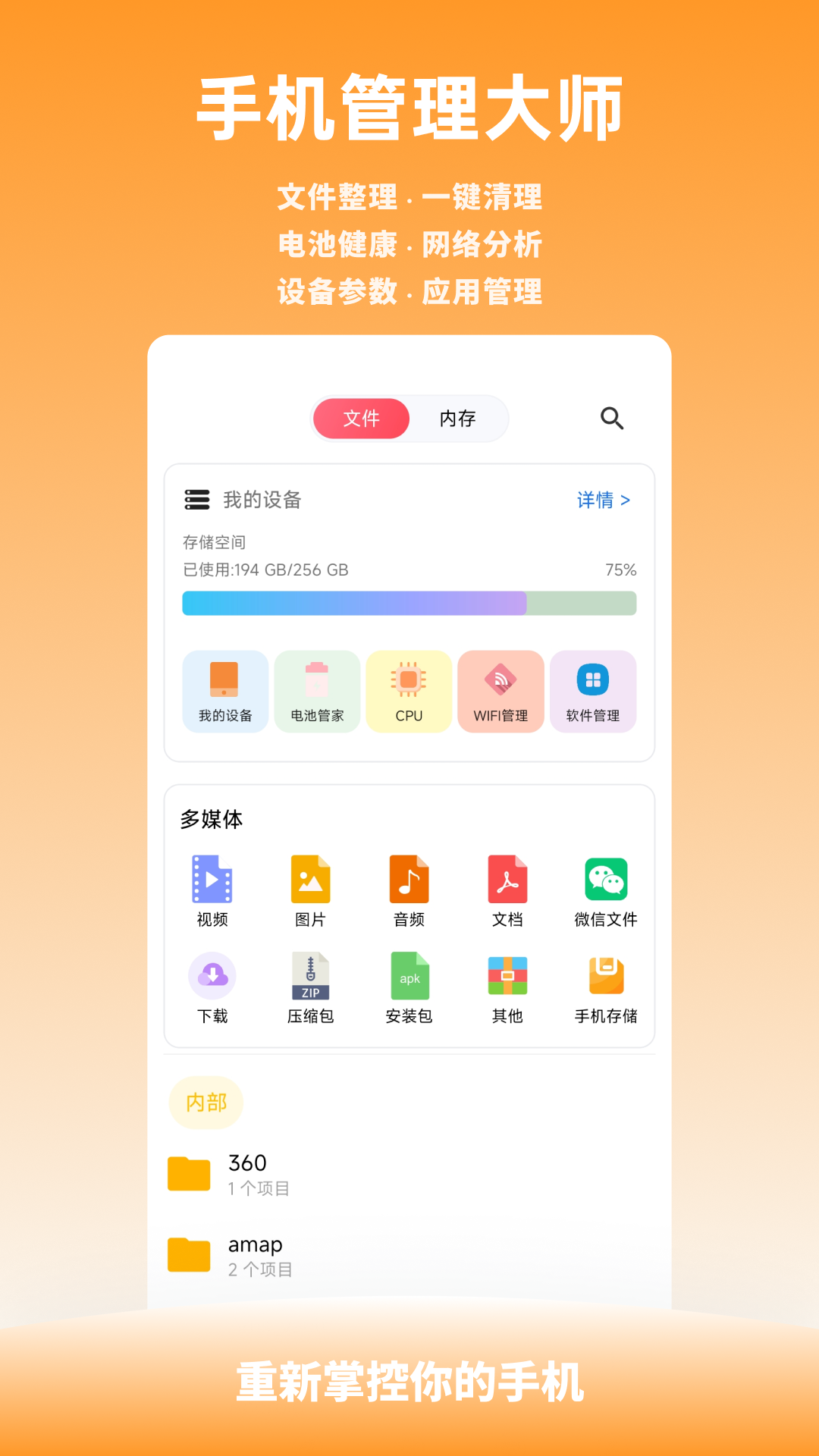 精彩截图-Solo浏览器2026官方新版