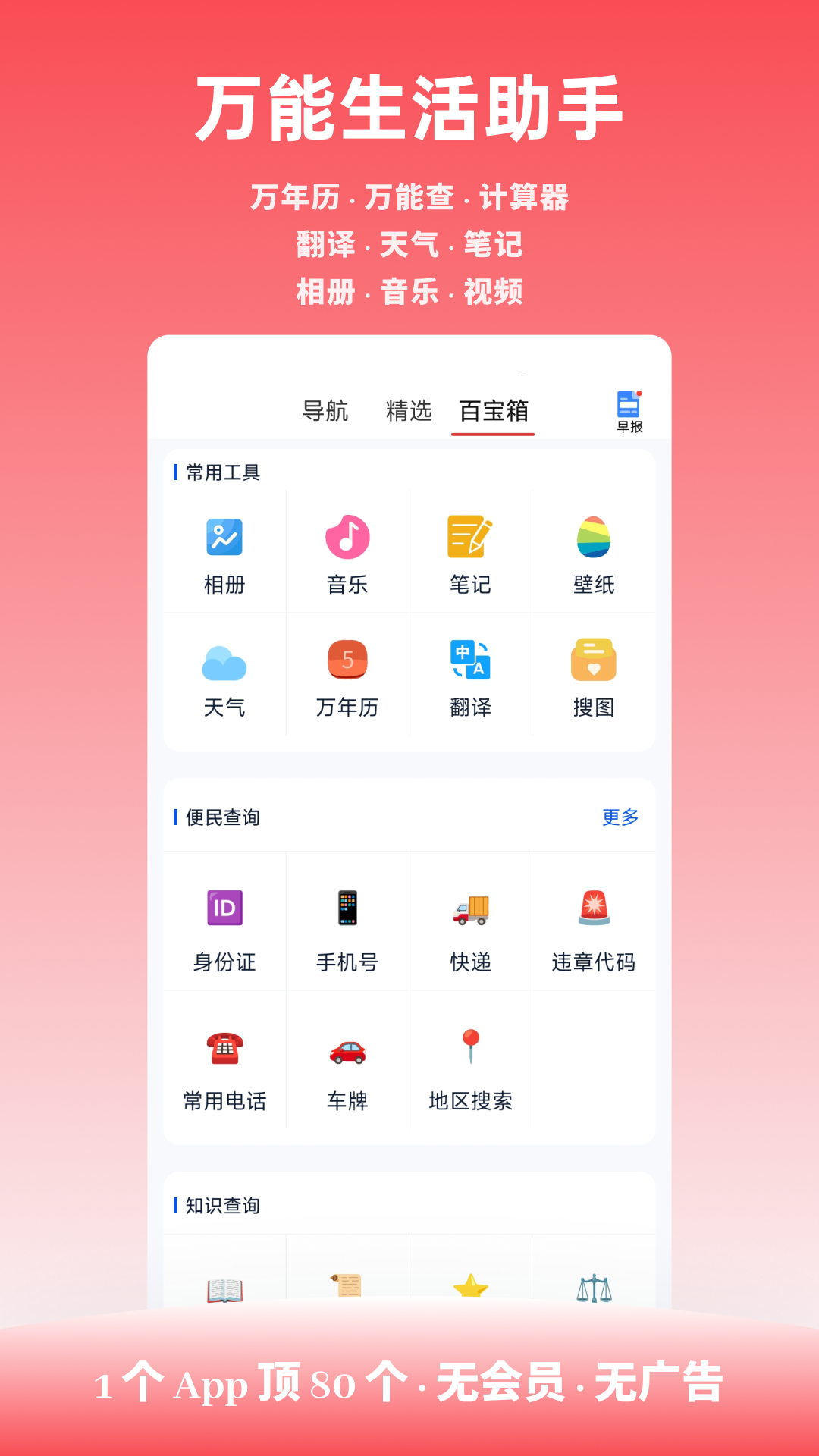 精彩截图-Solo浏览器2026官方新版
