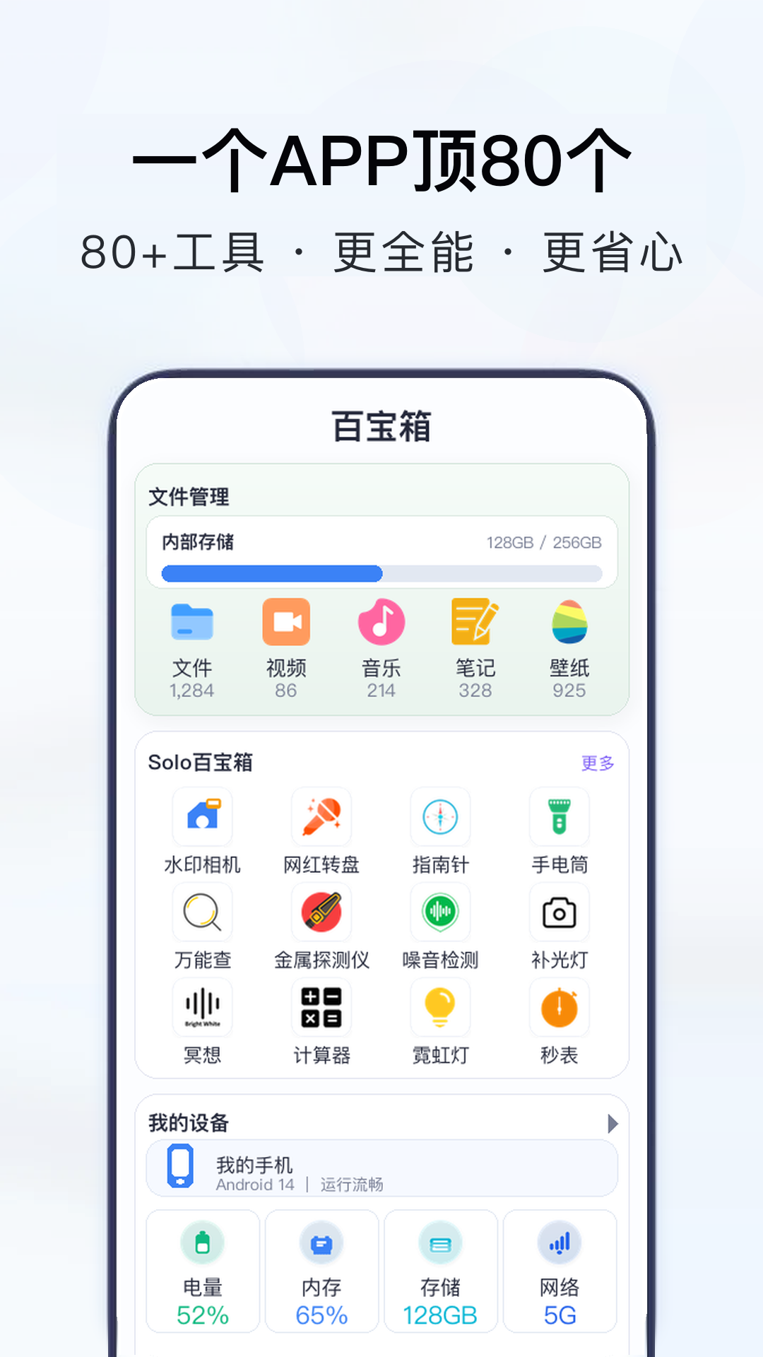 Solo浏览器 截图 5