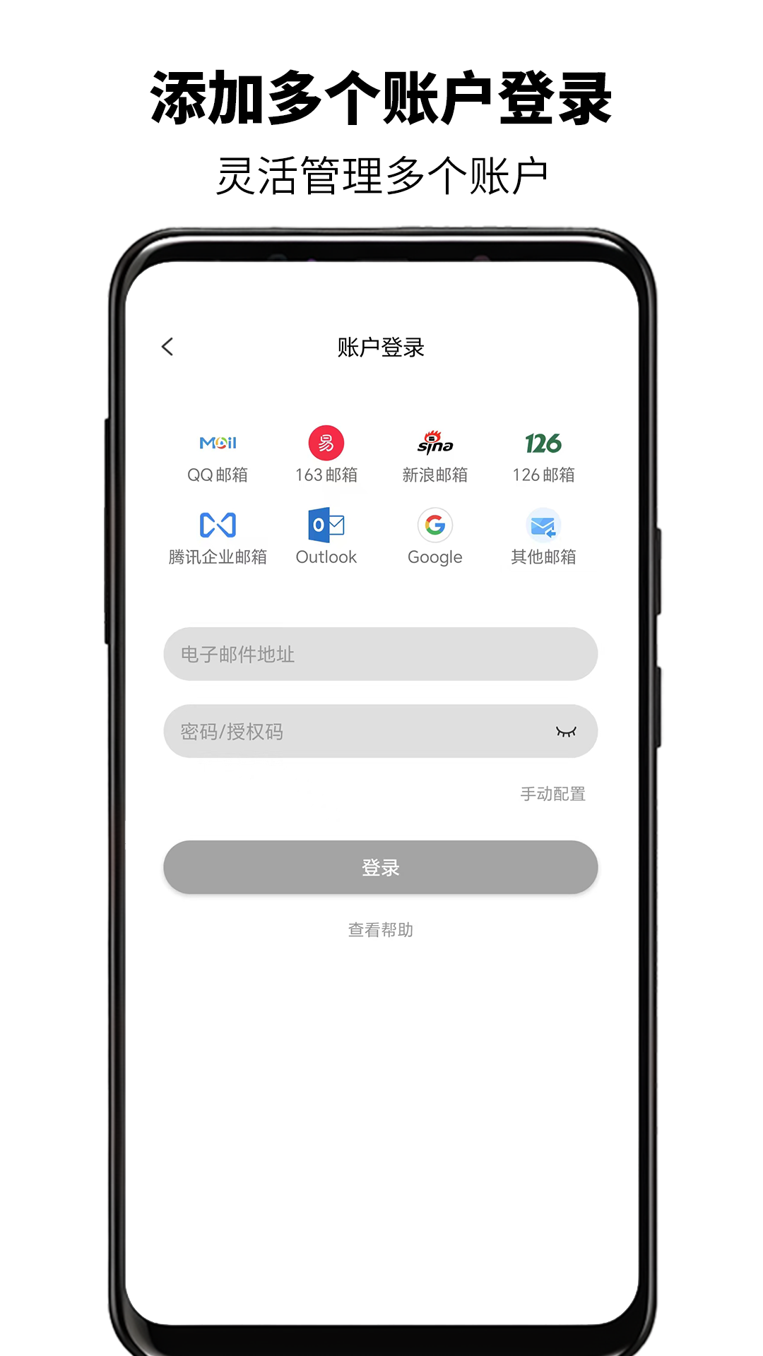 精彩截图-简易邮箱2025官方新版