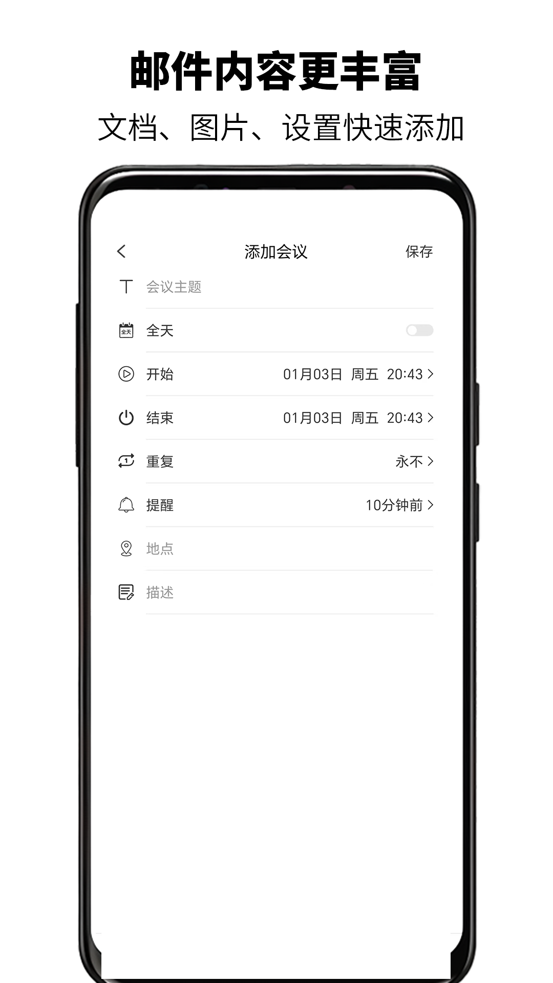 精彩截图-简易邮箱2025官方新版