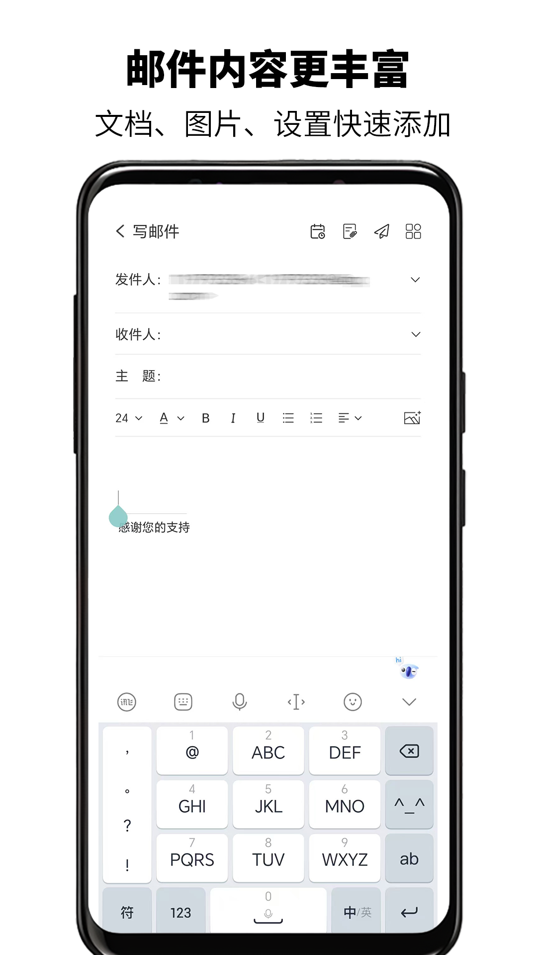 精彩截图-简易邮箱2026官方新版