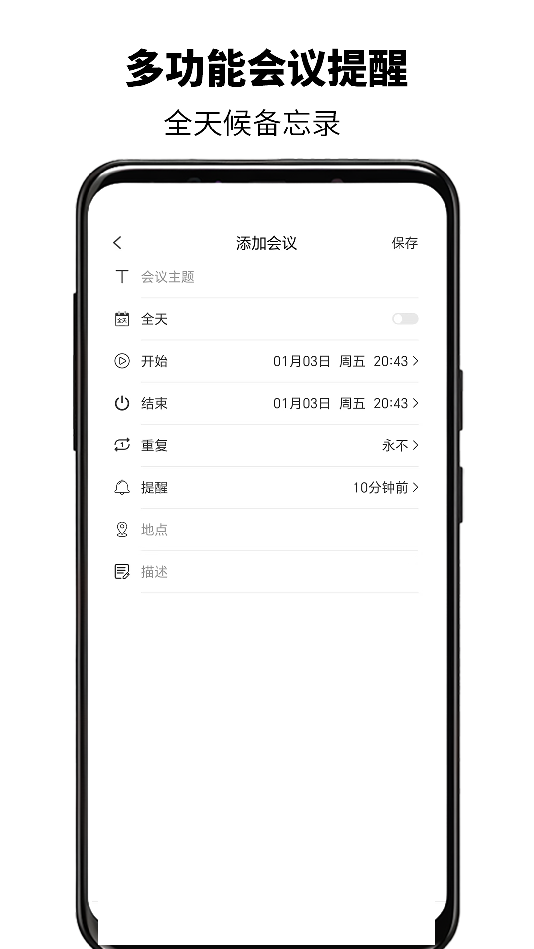 精彩截图-简易邮箱2025官方新版