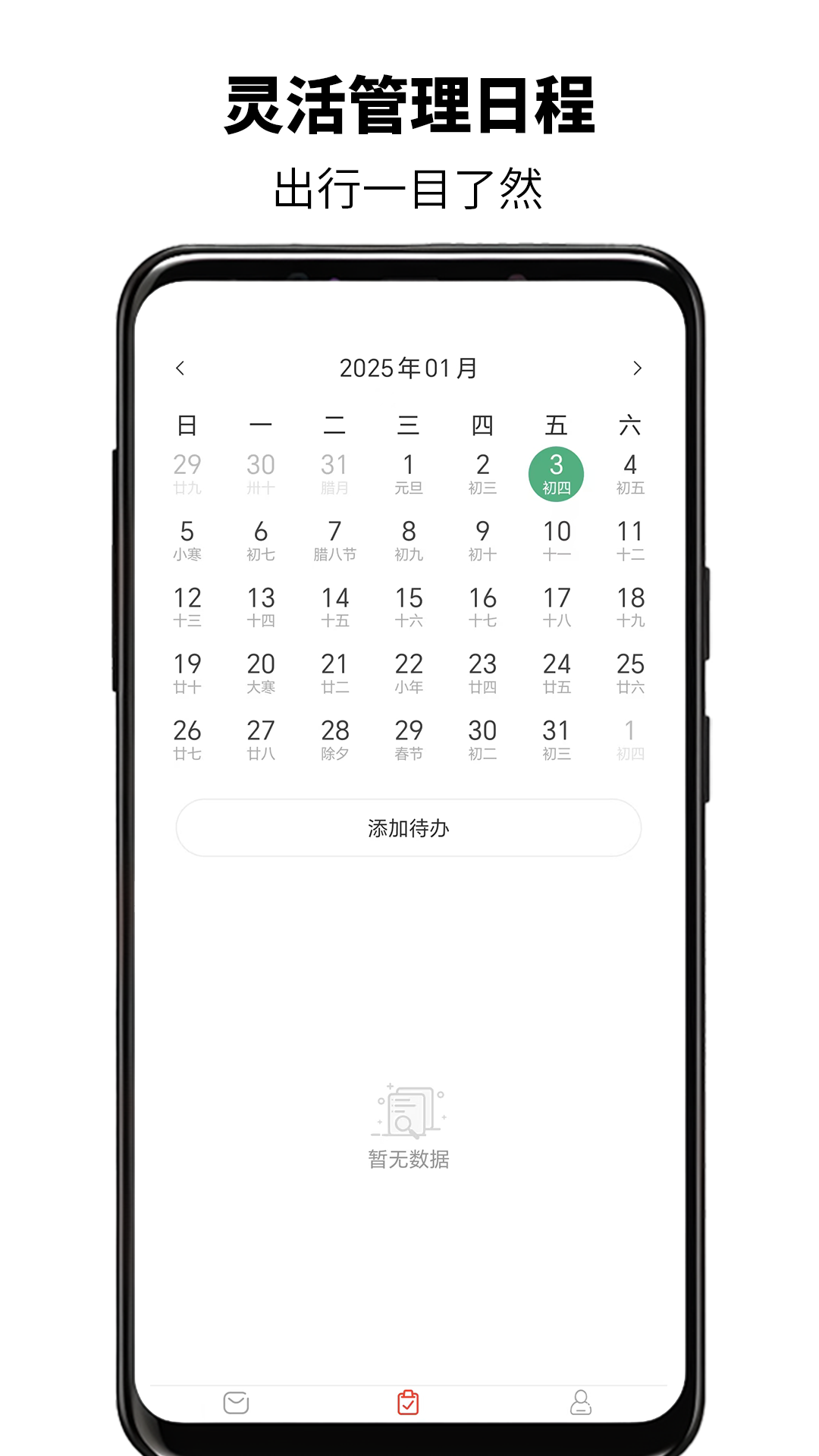 精彩截图-简易邮箱2025官方新版