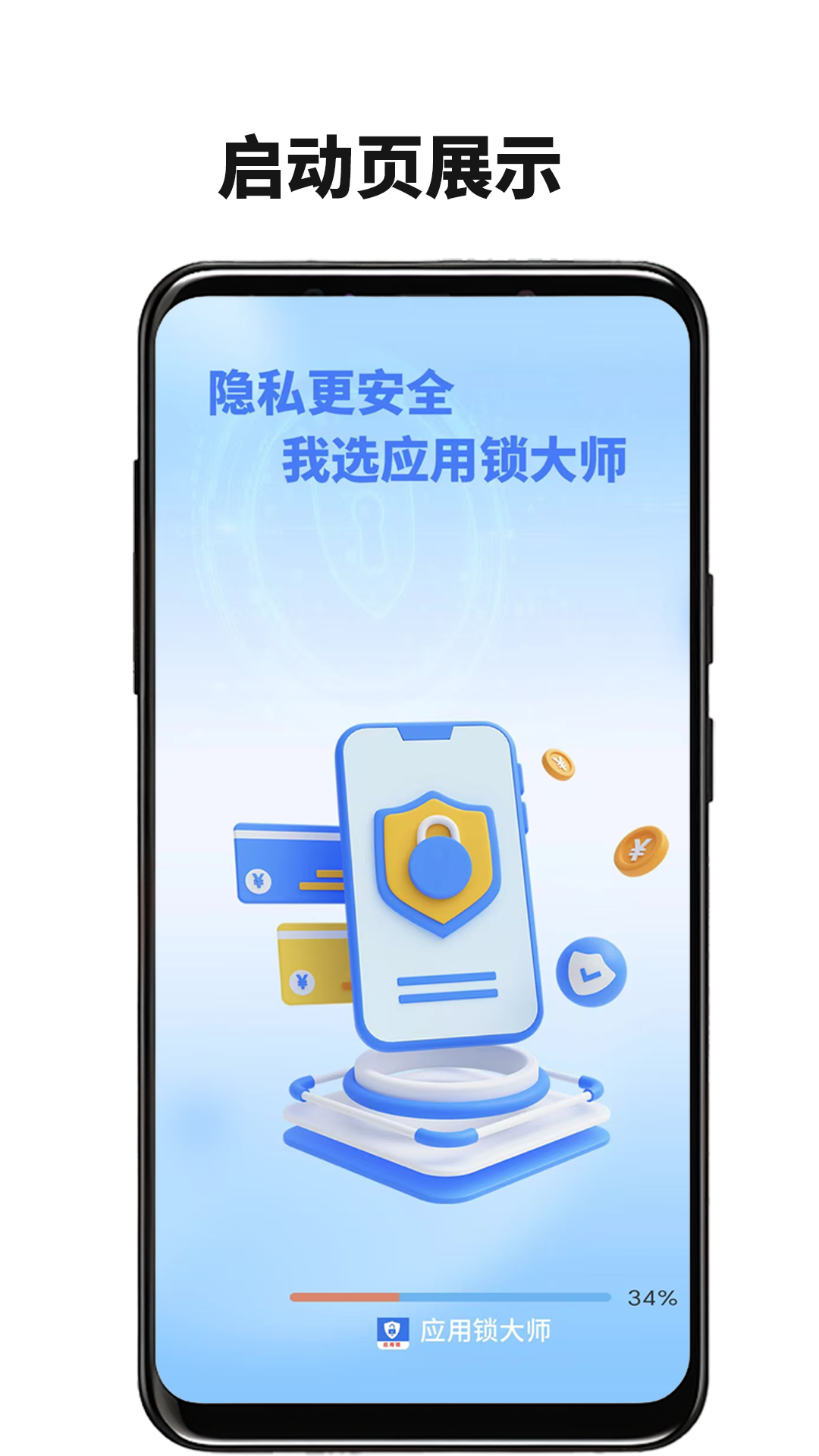 精彩截图-免费隐私应用锁2026官方新版