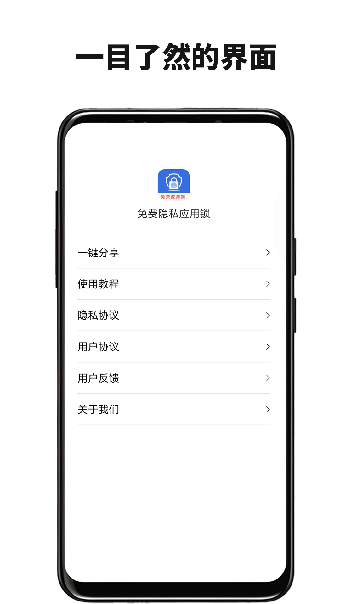 精彩截图-免费隐私应用锁2026官方新版