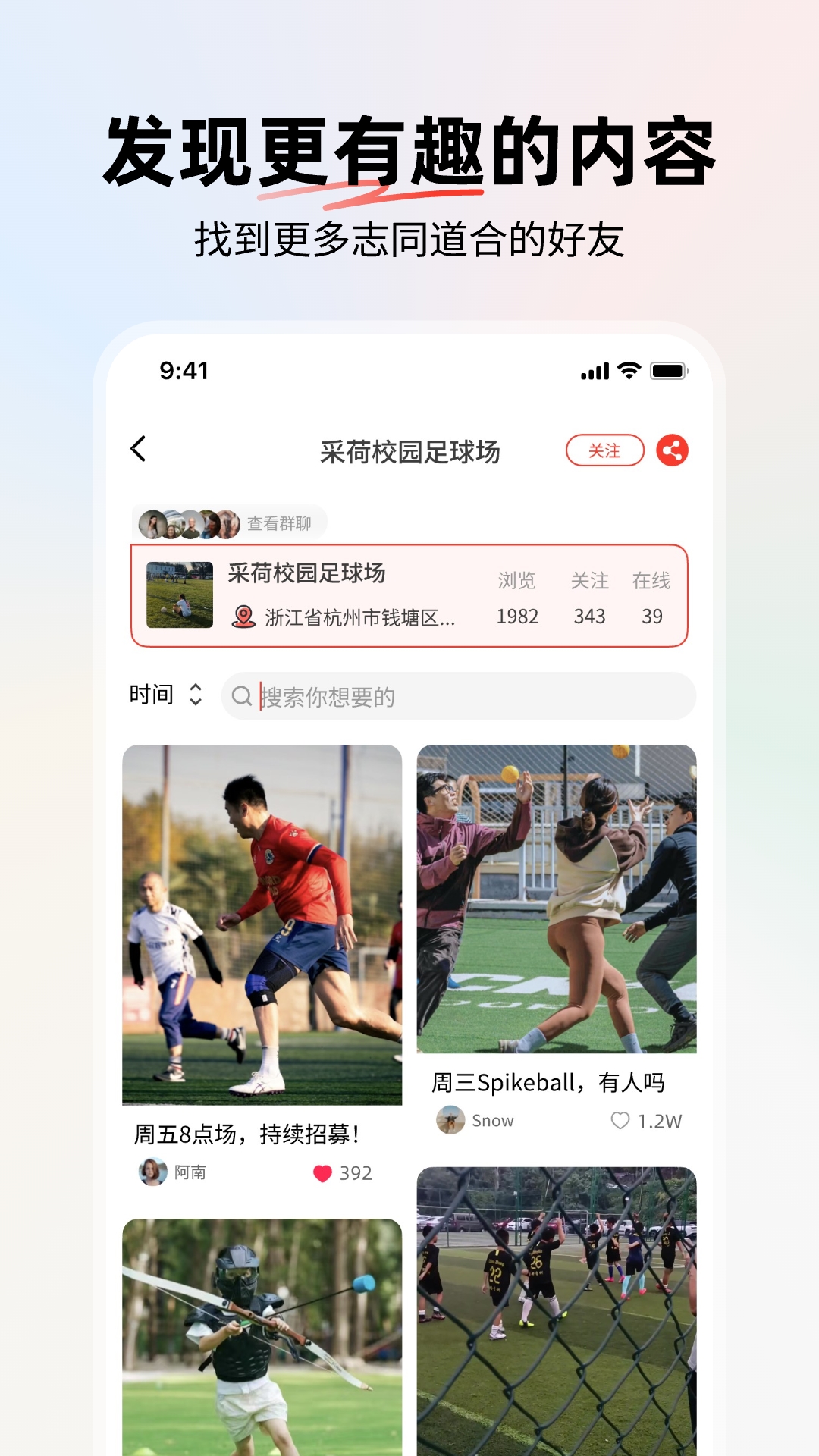 精彩截图-花椒集2026官方新版