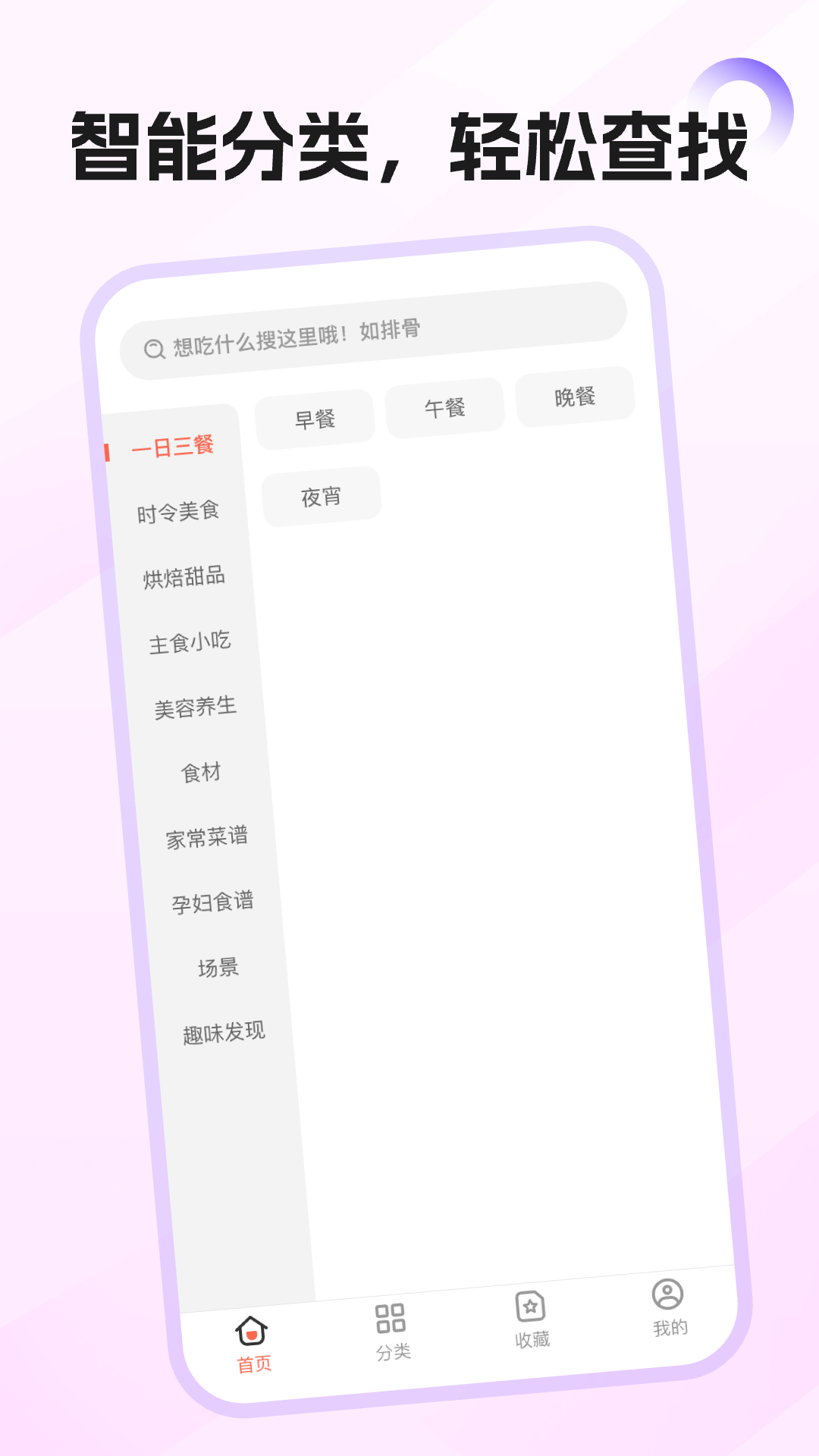 精彩截图-大众美食2026官方新版