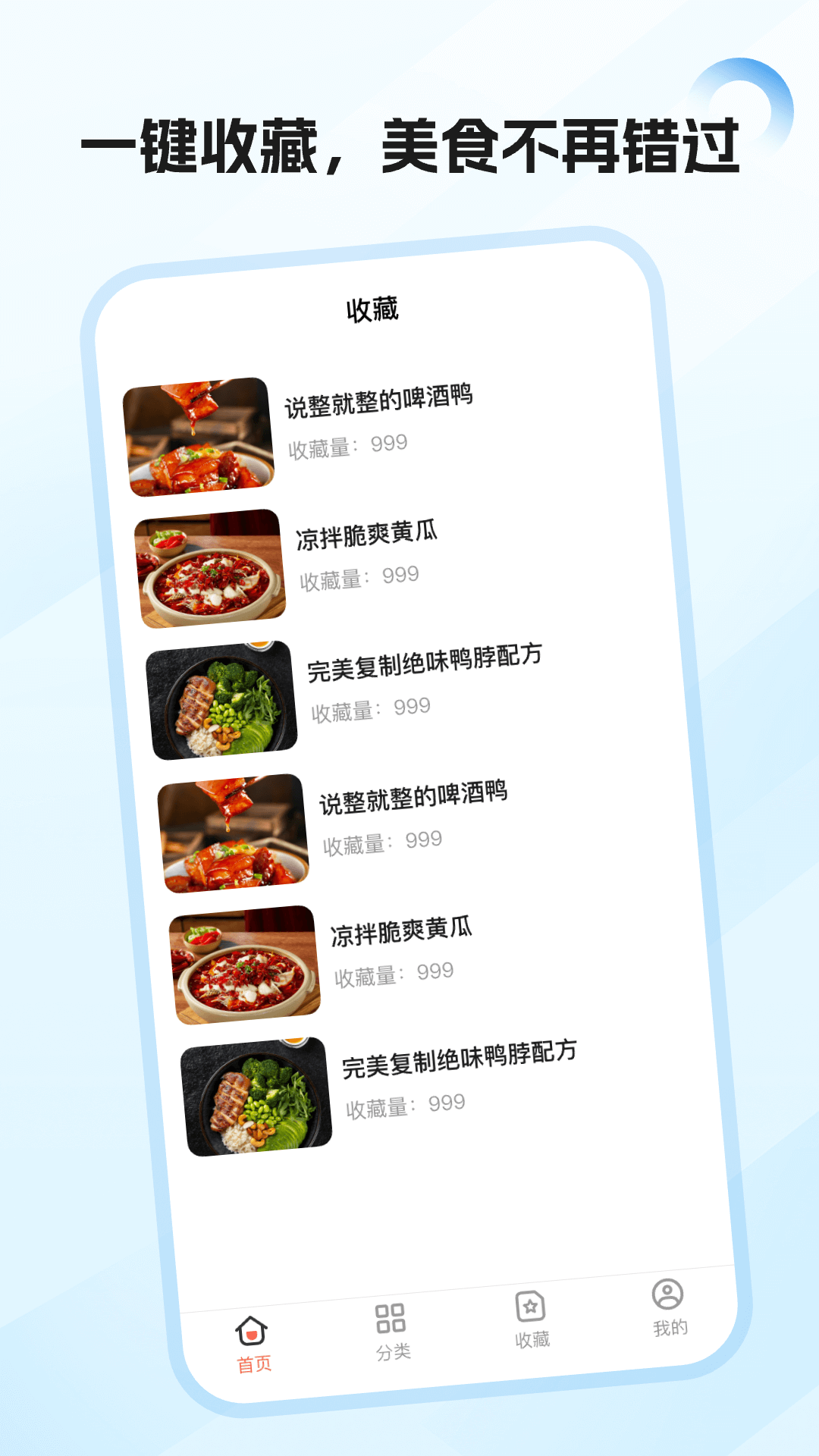 精彩截图-大众美食2026官方新版