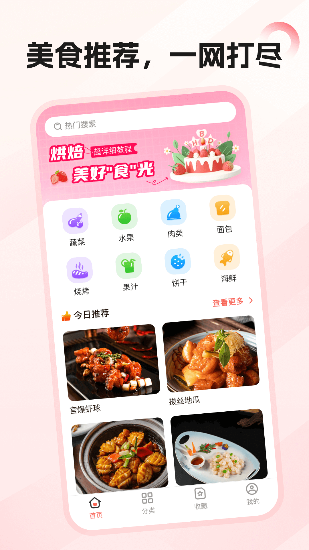 精彩截图-大众美食2026官方新版