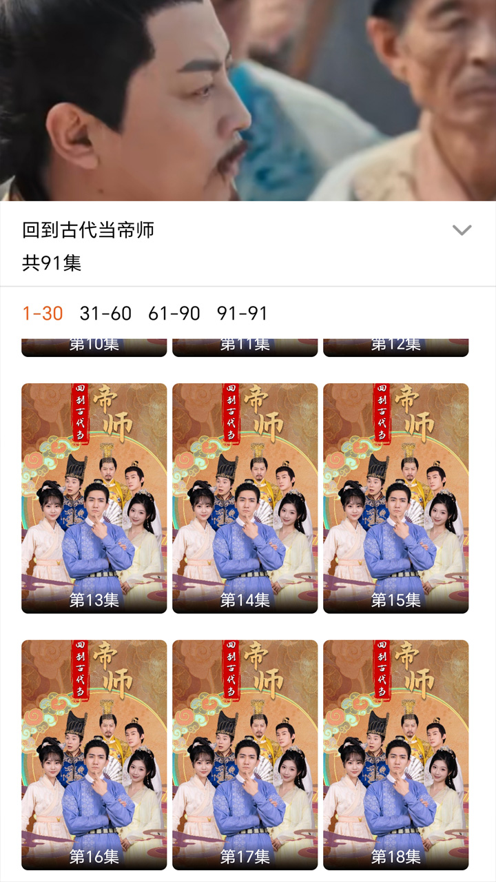 精彩截图-爱剧星2025官方新版