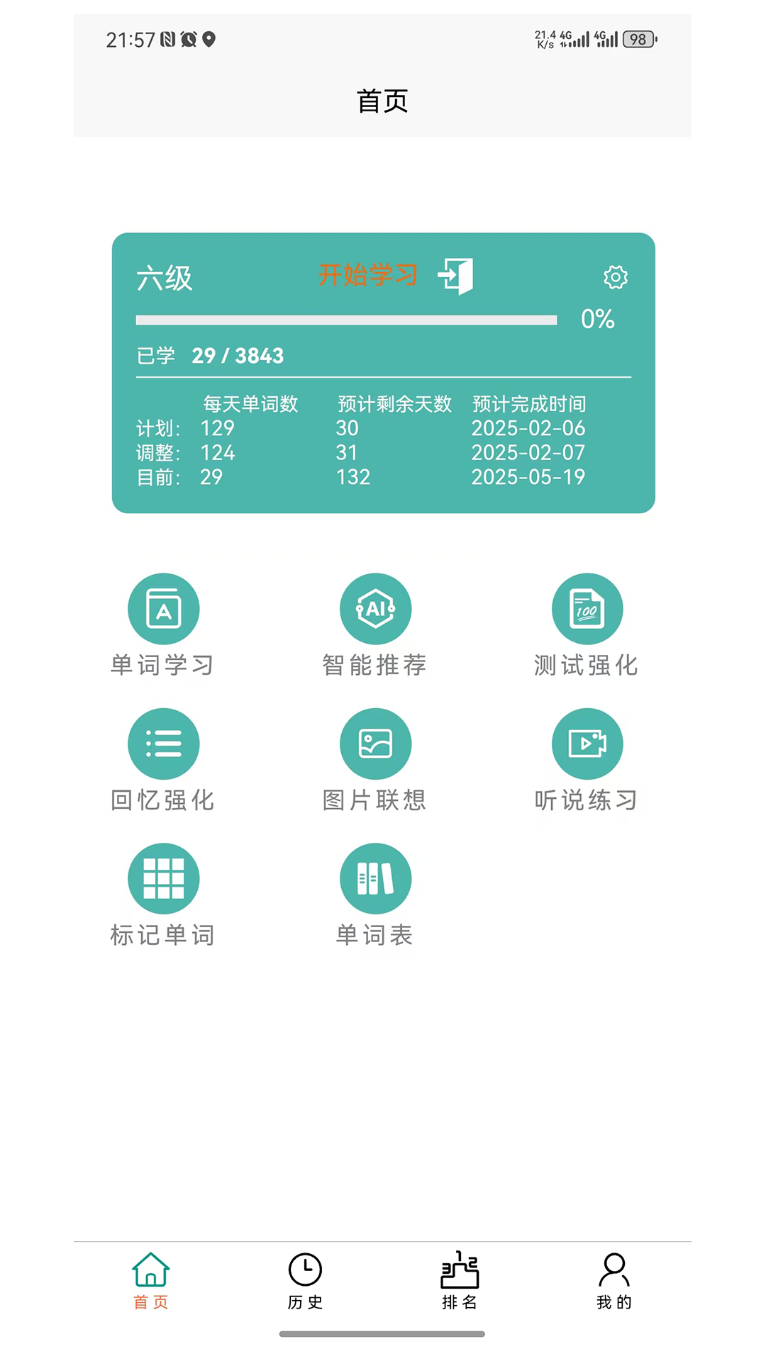 精彩截图-多维单词2025官方新版