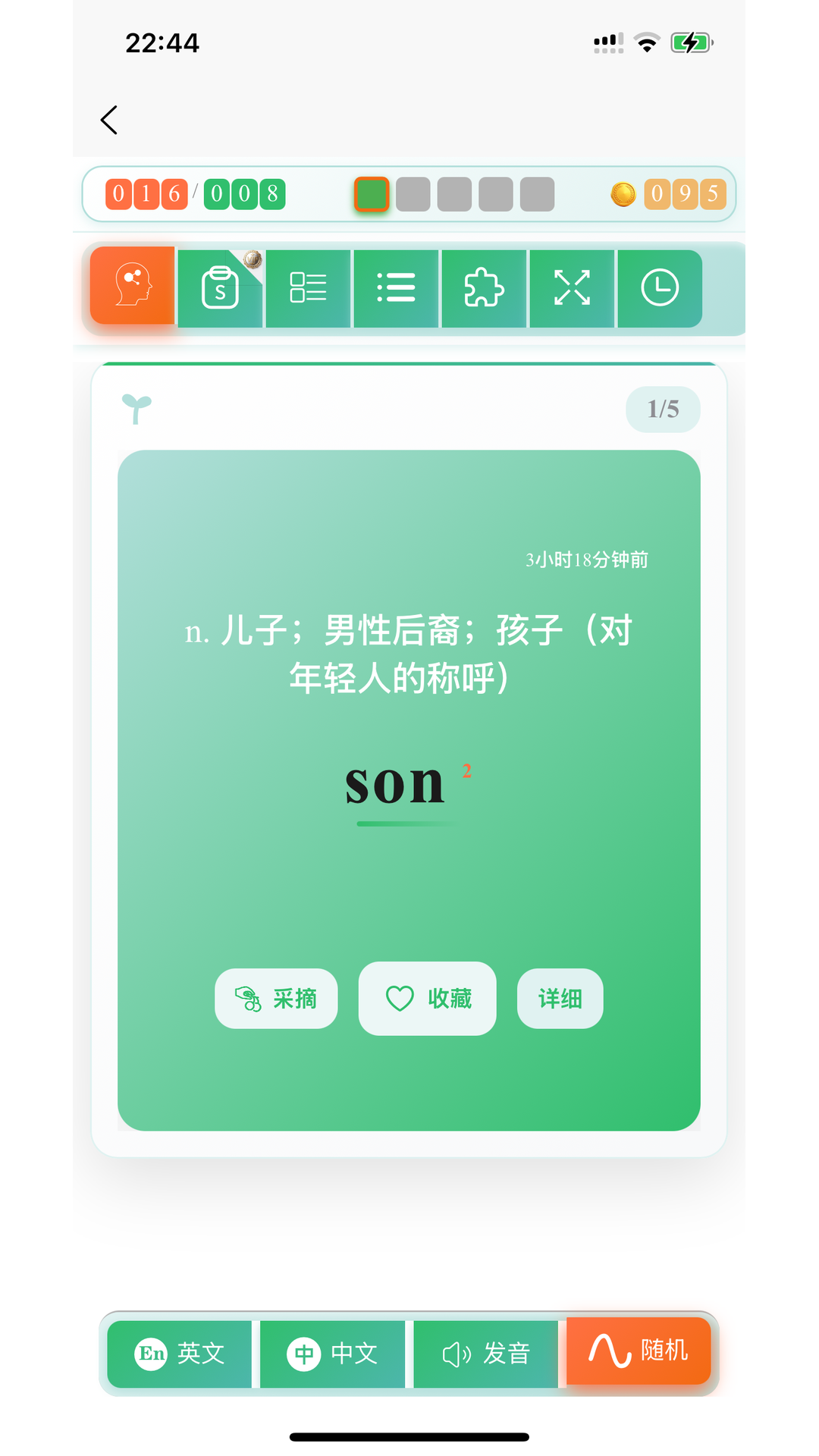 精彩截图-多维单词2026官方新版