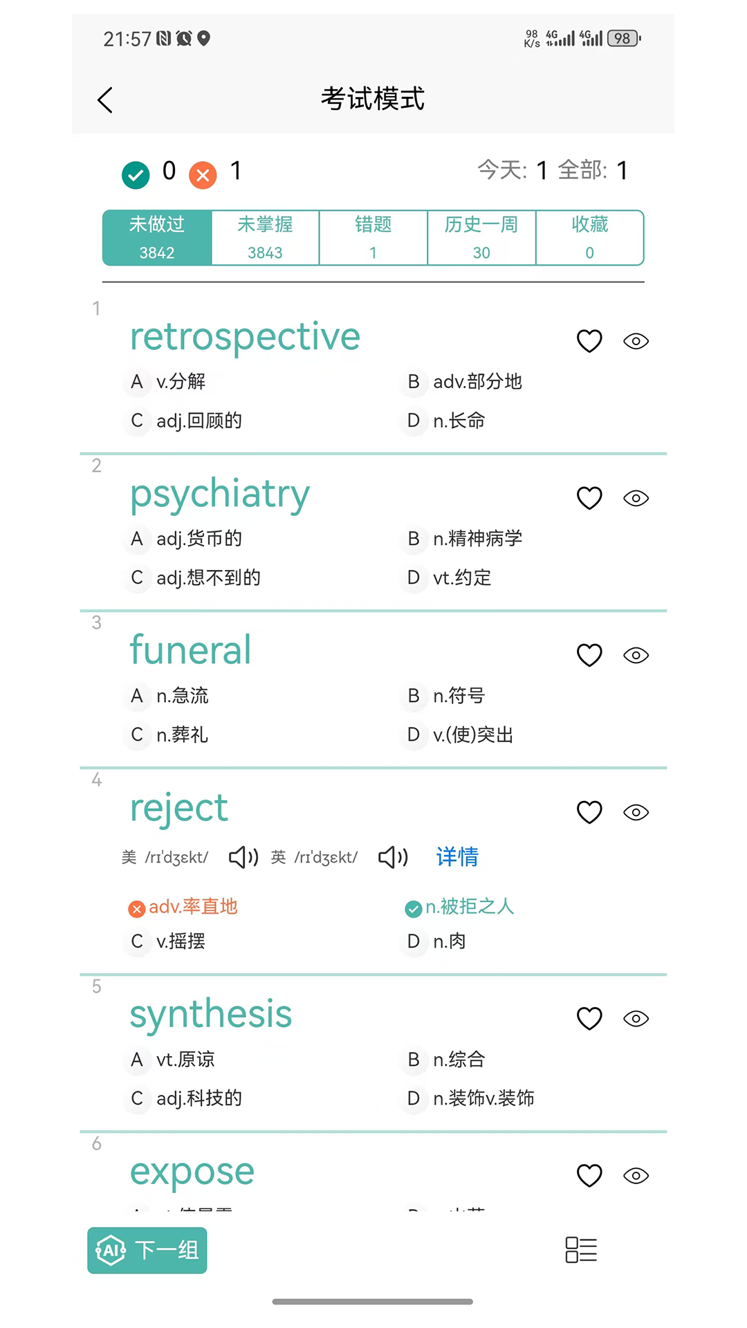 精彩截图-多维单词2025官方新版