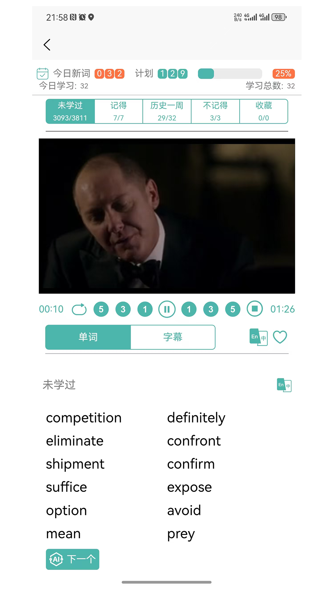 精彩截图-多维单词2025官方新版