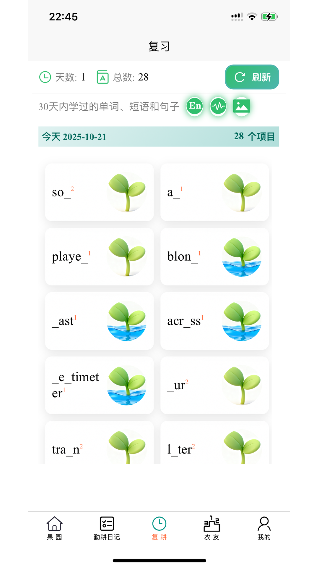 精彩截图-多维单词2026官方新版