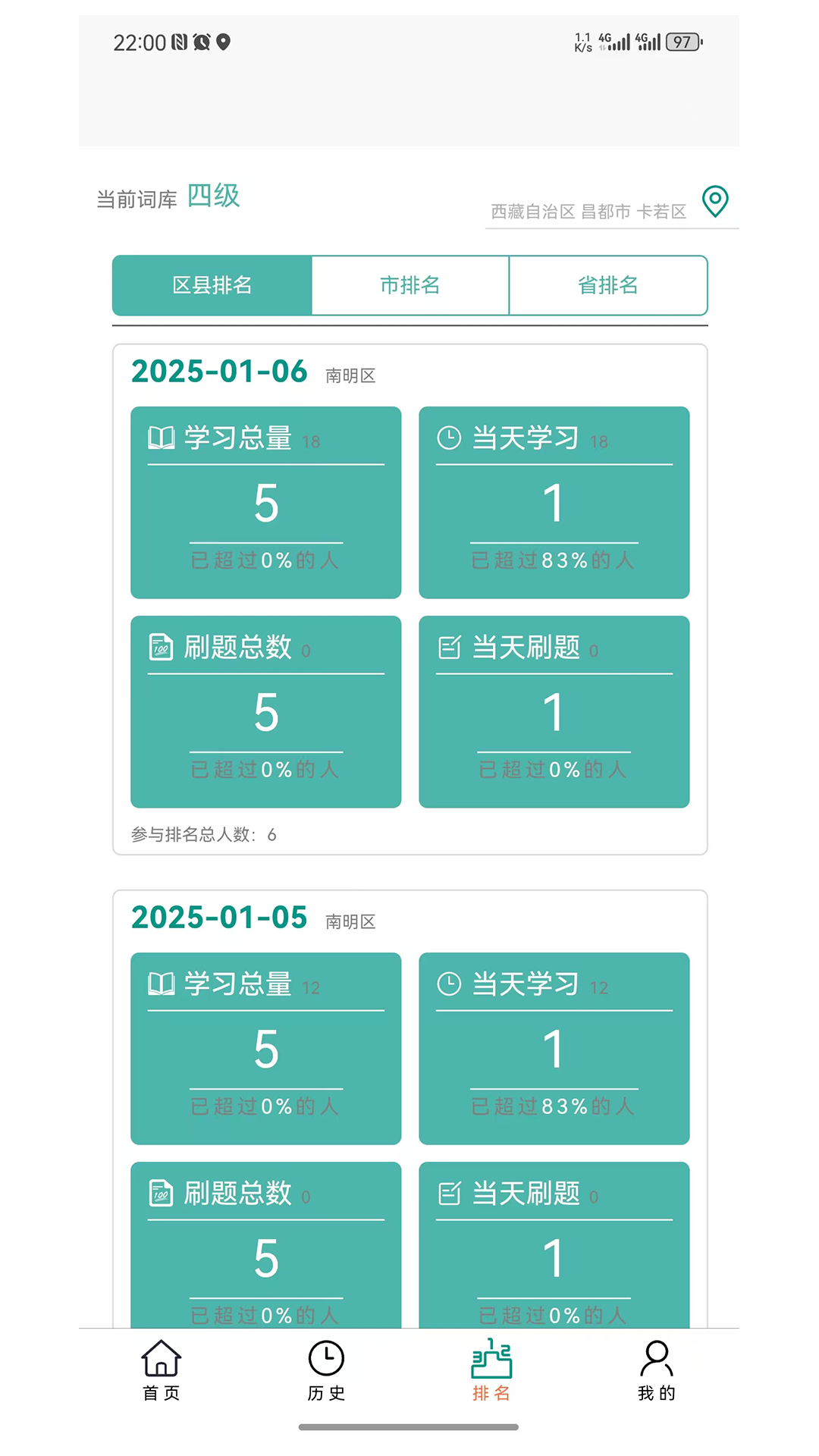 精彩截图-多维单词2025官方新版