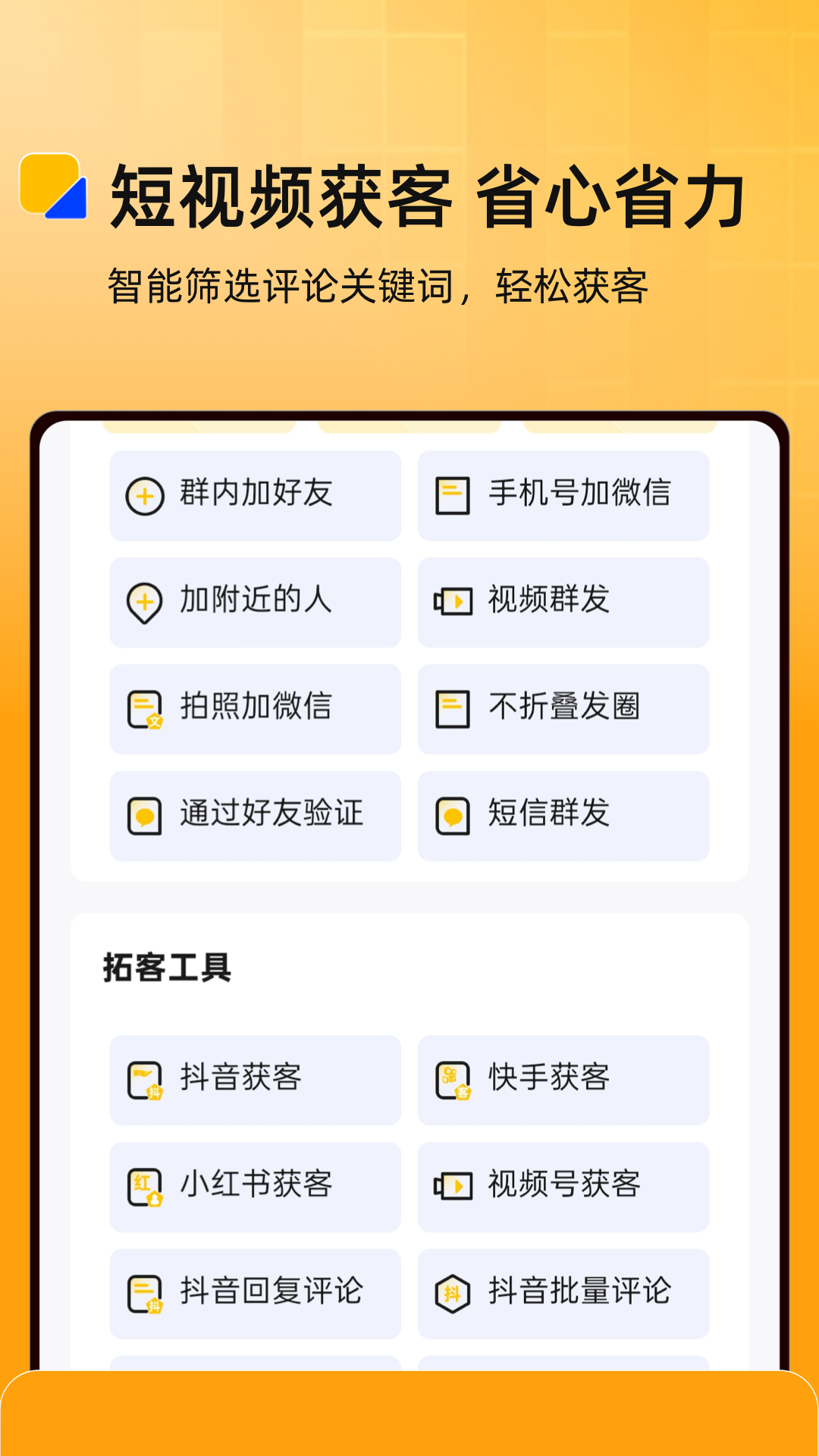 精彩截图-微商盒子2025官方新版