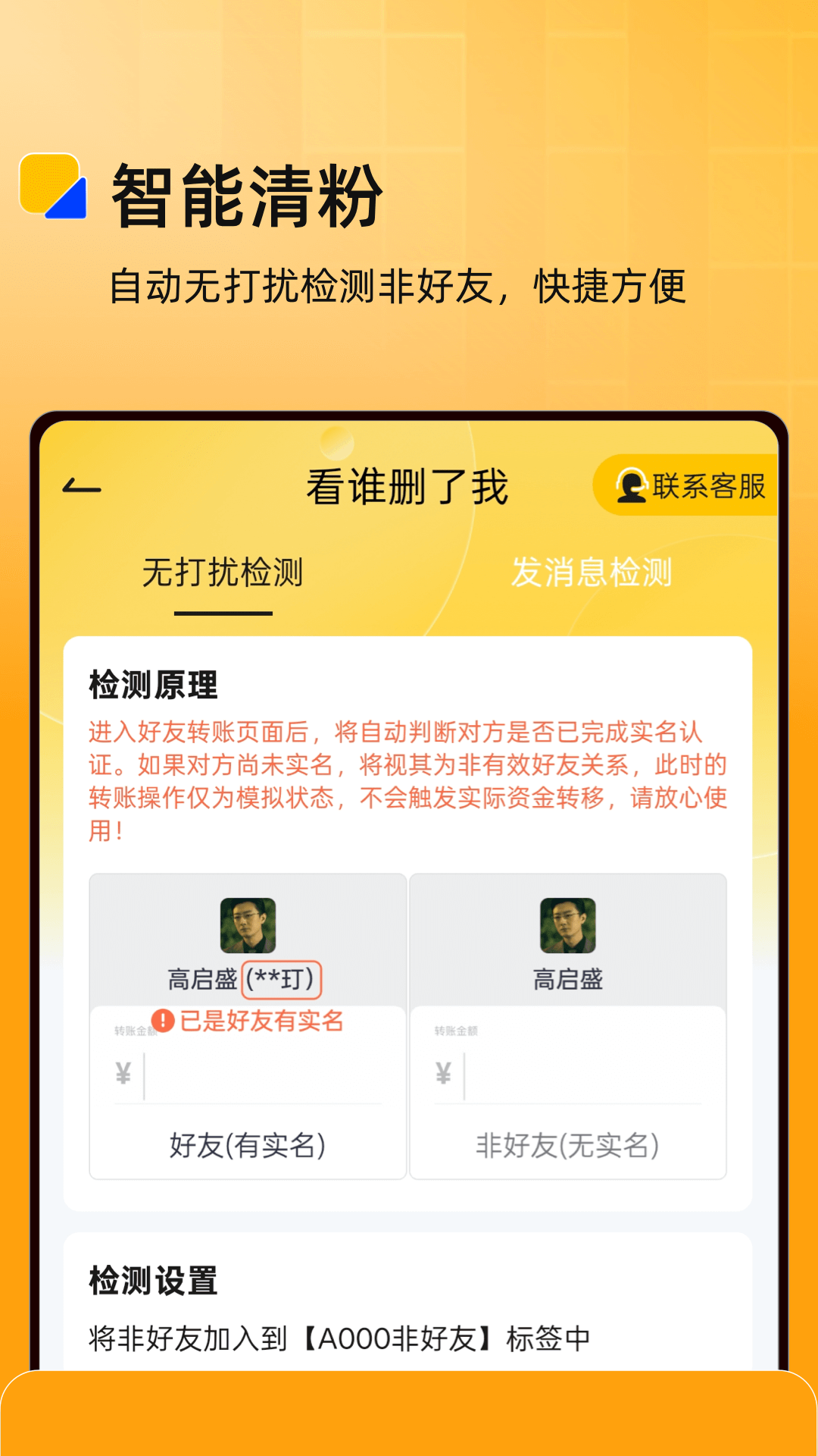 精彩截图-微商盒子2025官方新版