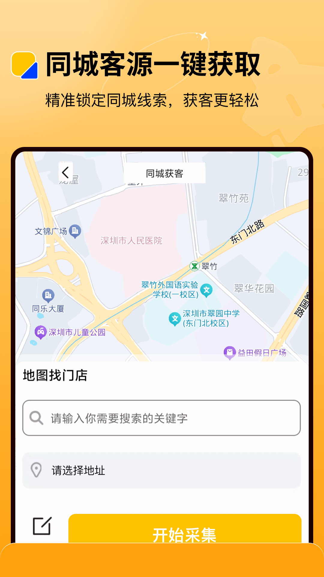 精彩截图-微商盒子2026官方新版