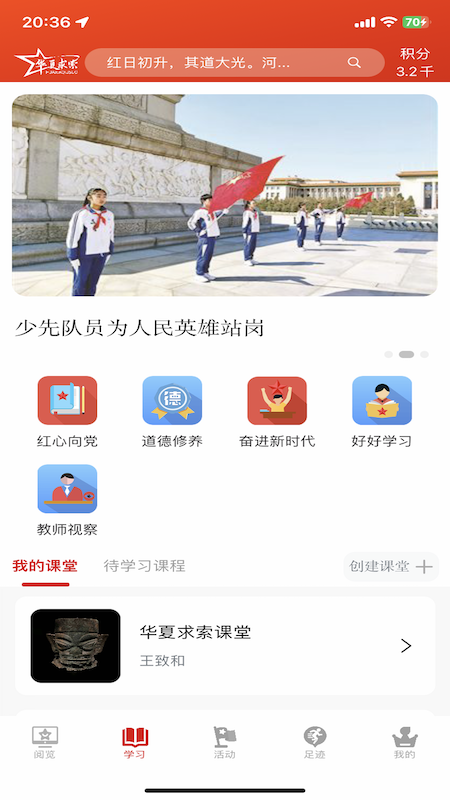 精彩截图-少年强国2026官方新版