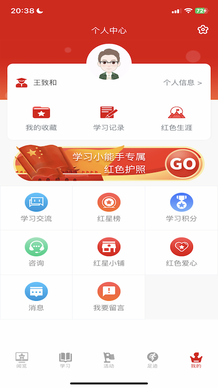 精彩截图-少年强国2026官方新版