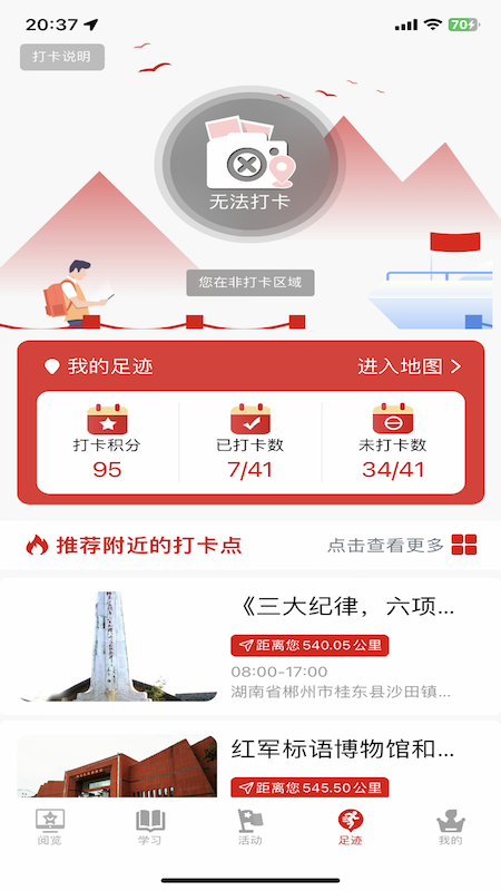 精彩截图-少年强国2026官方新版