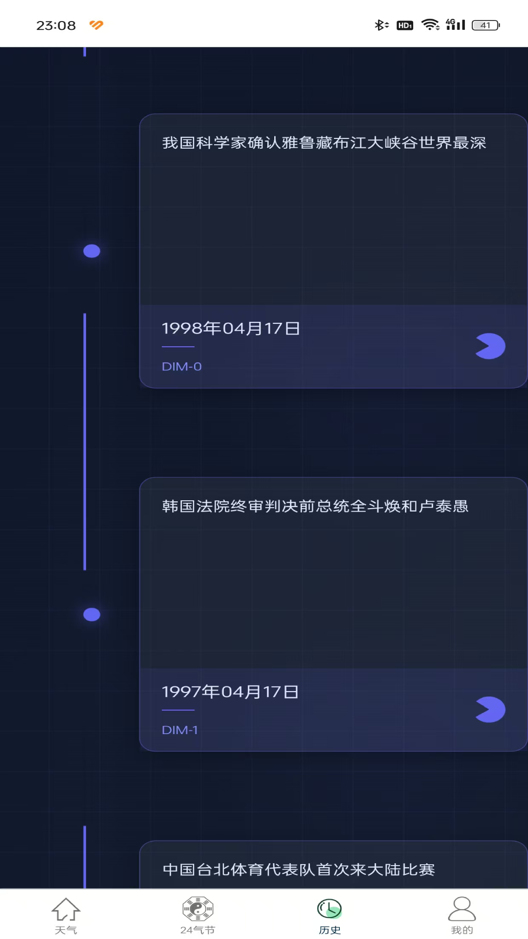 精彩截图-溢洋2025官方新版