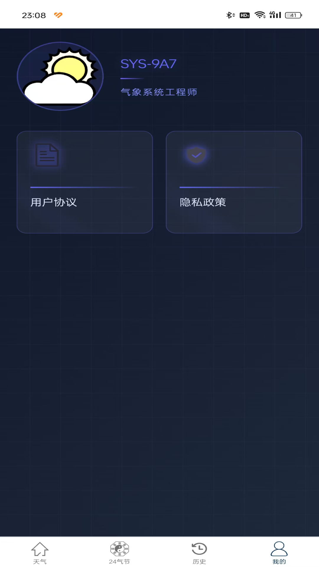 精彩截图-溢洋2025官方新版