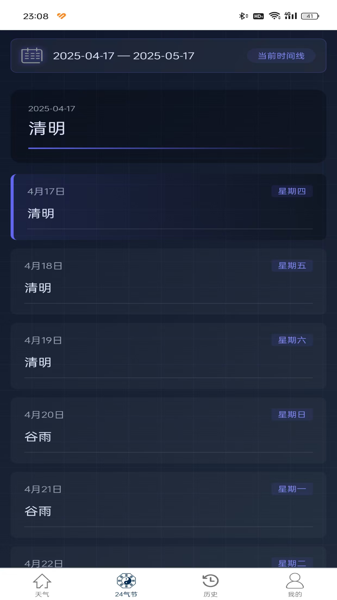 精彩截图-溢洋2025官方新版