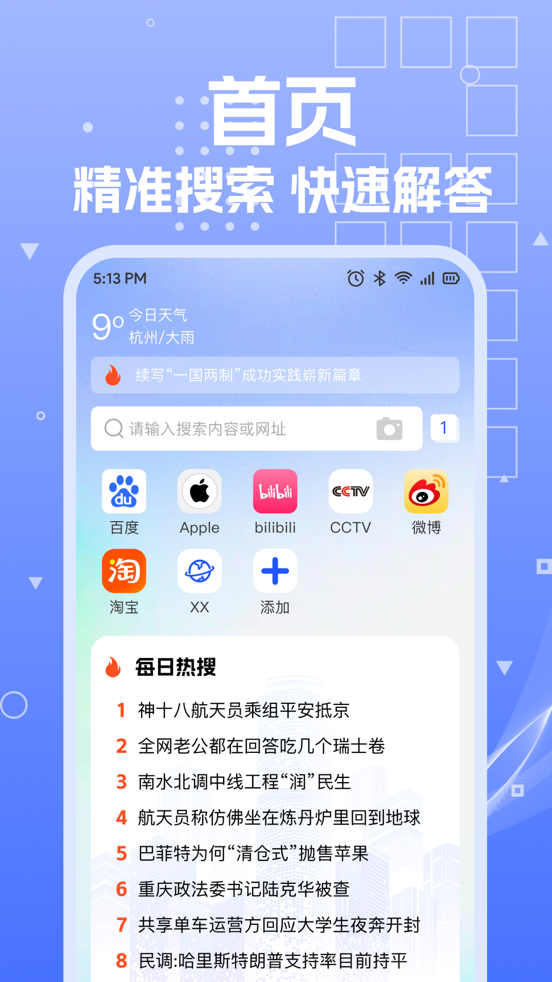 精彩截图-UP浏览器2026官方新版
