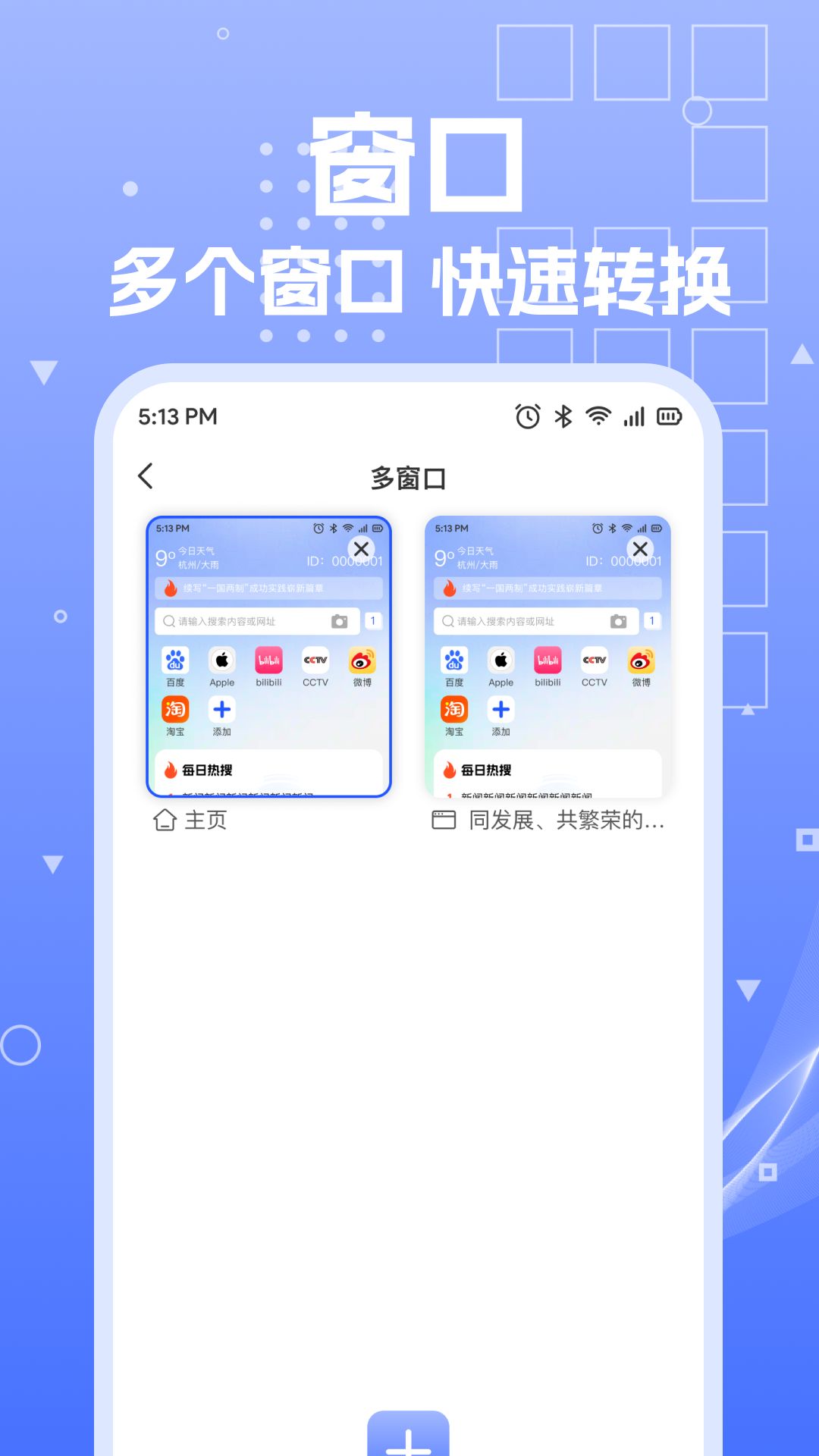 精彩截图-UP浏览器2026官方新版