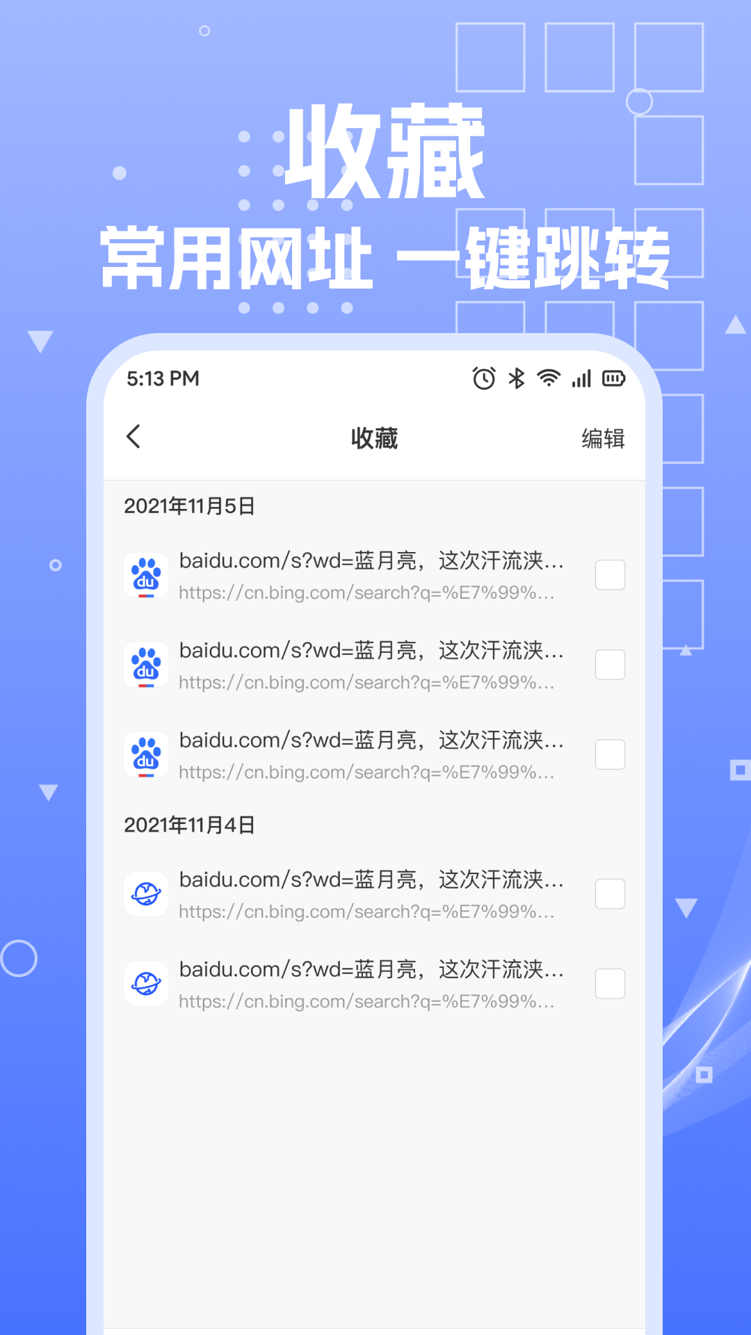 精彩截图-UP浏览器2026官方新版