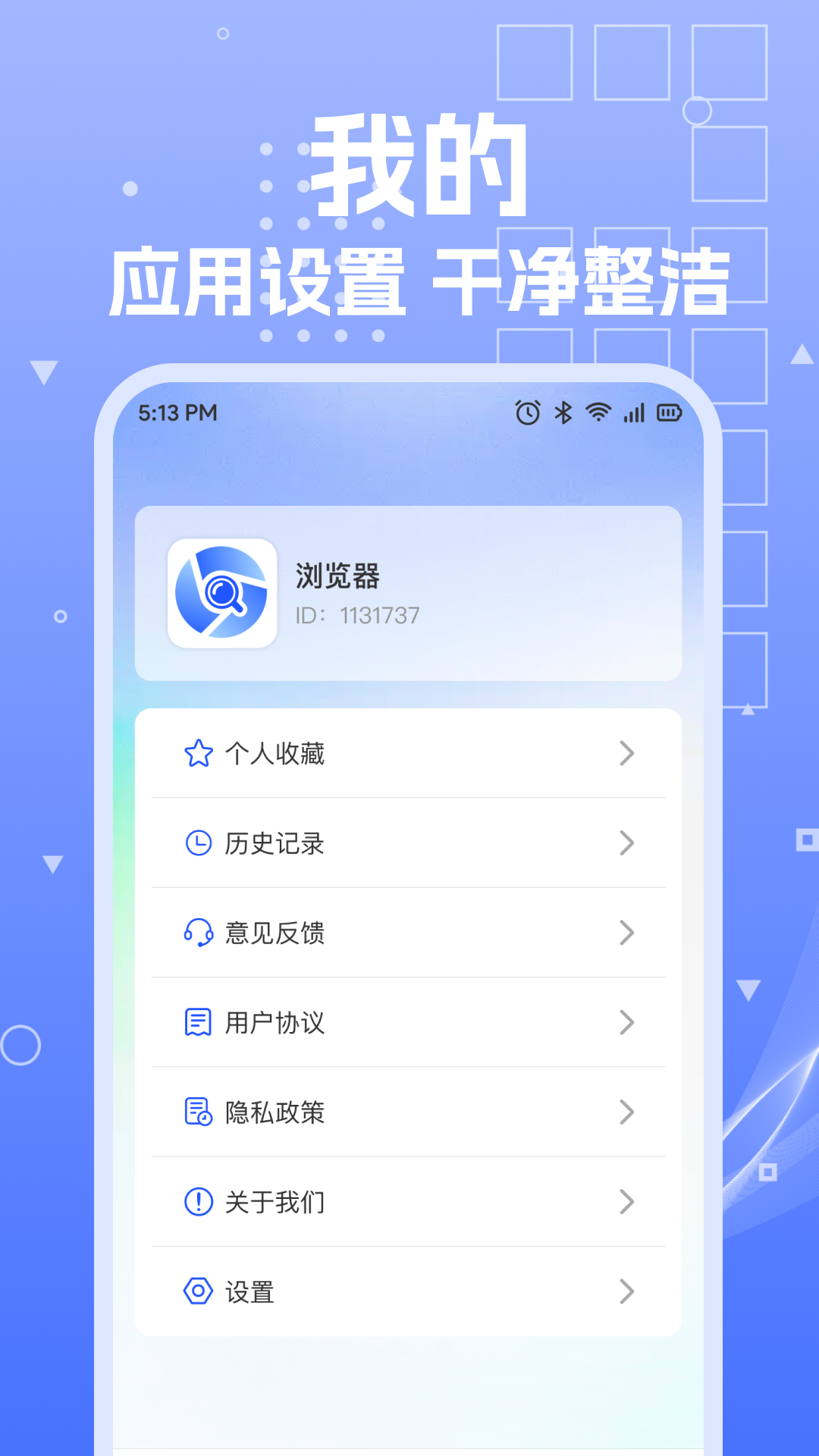 精彩截图-UP浏览器2026官方新版