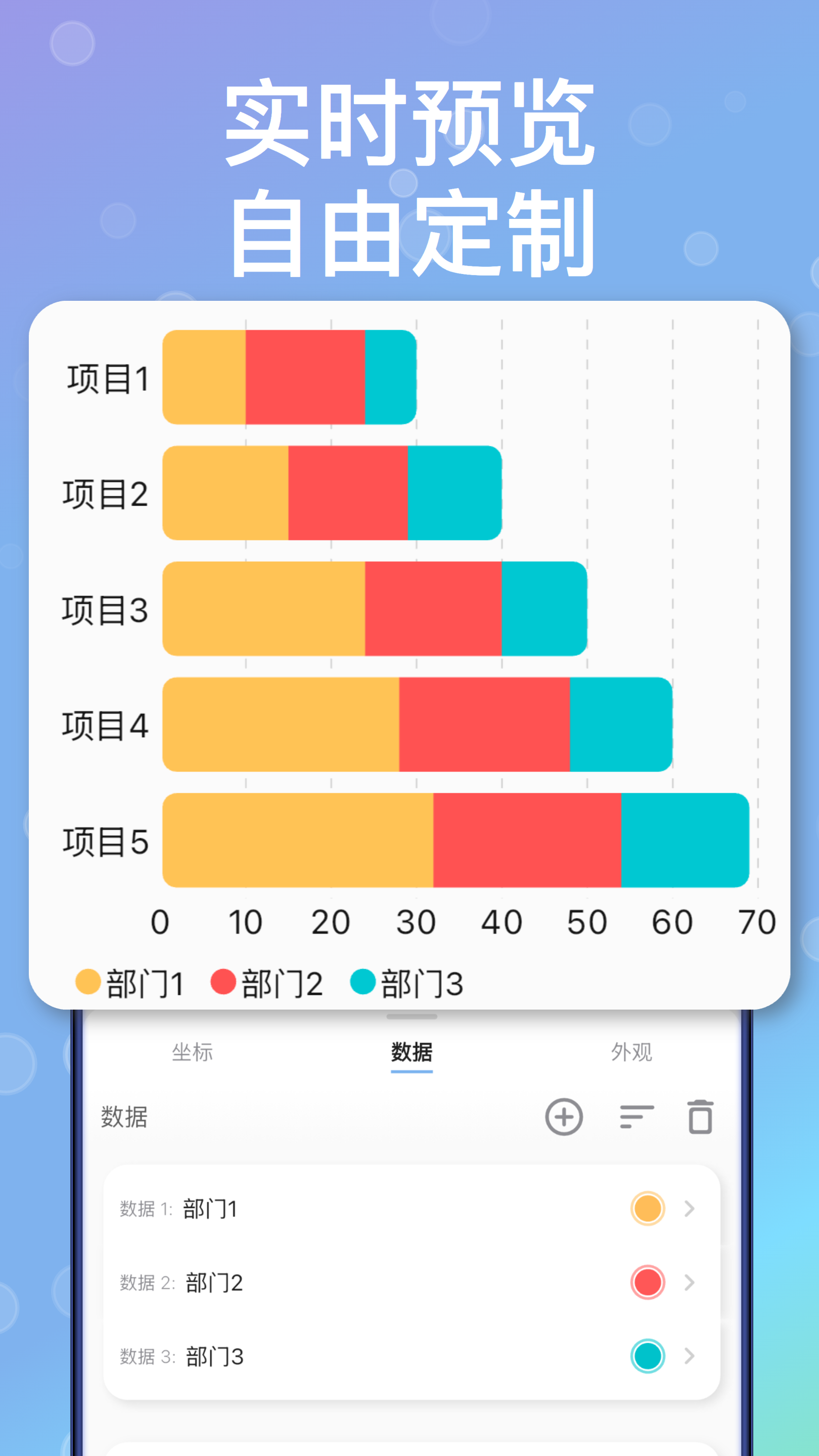 精彩截图-快制图表2025官方新版