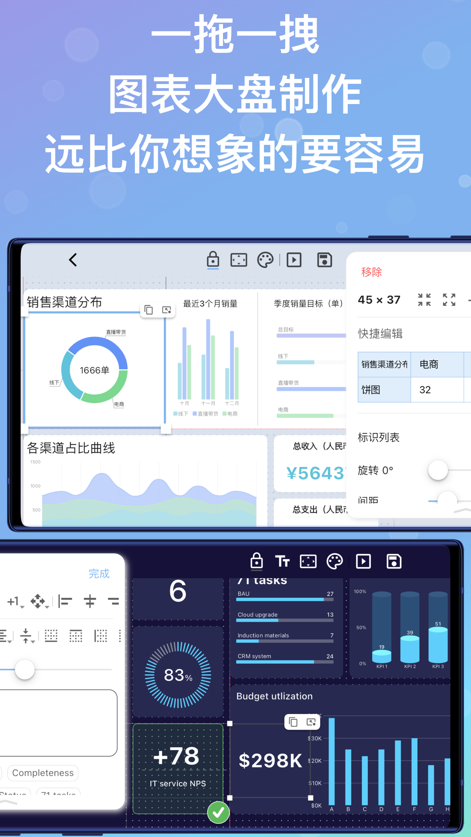 精彩截图-快制图表2025官方新版