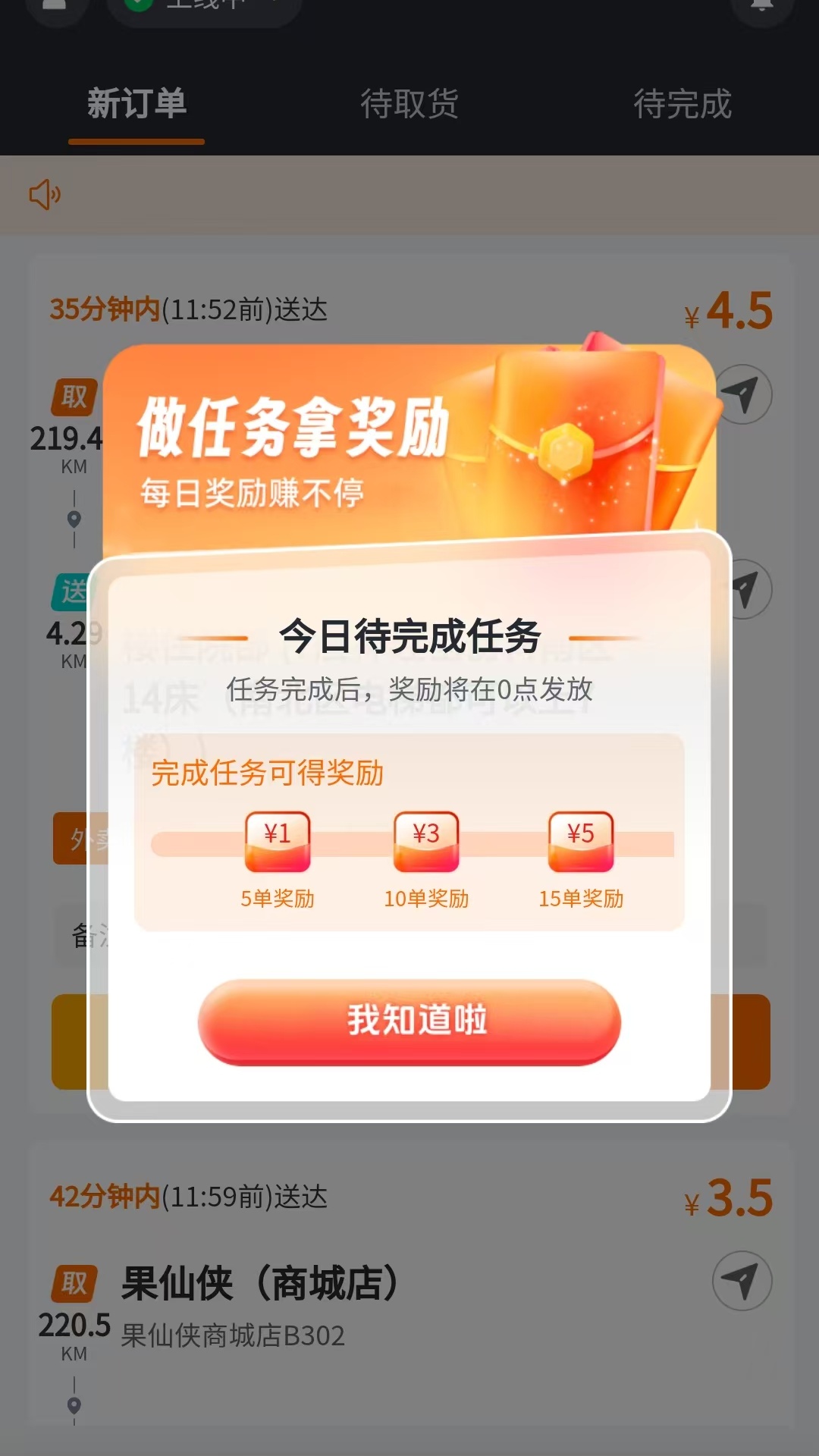 精彩截图-冲冲冲超级送2025官方新版