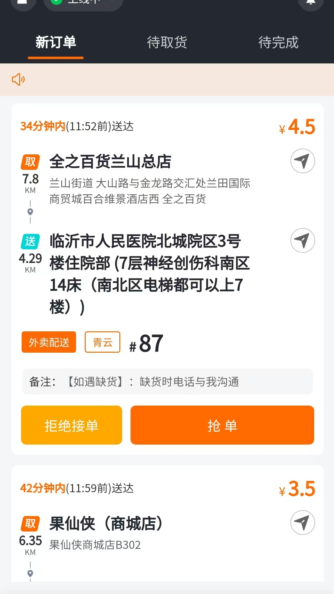 精彩截图-冲冲冲超级送2025官方新版