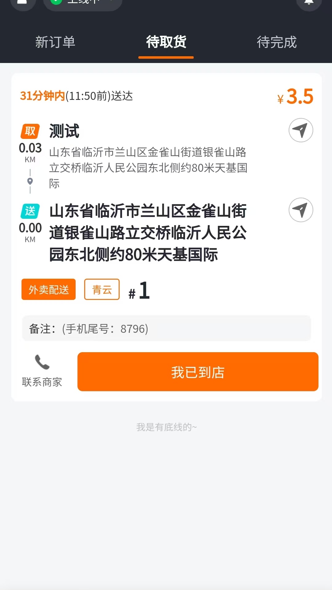 精彩截图-冲冲冲超级送2025官方新版