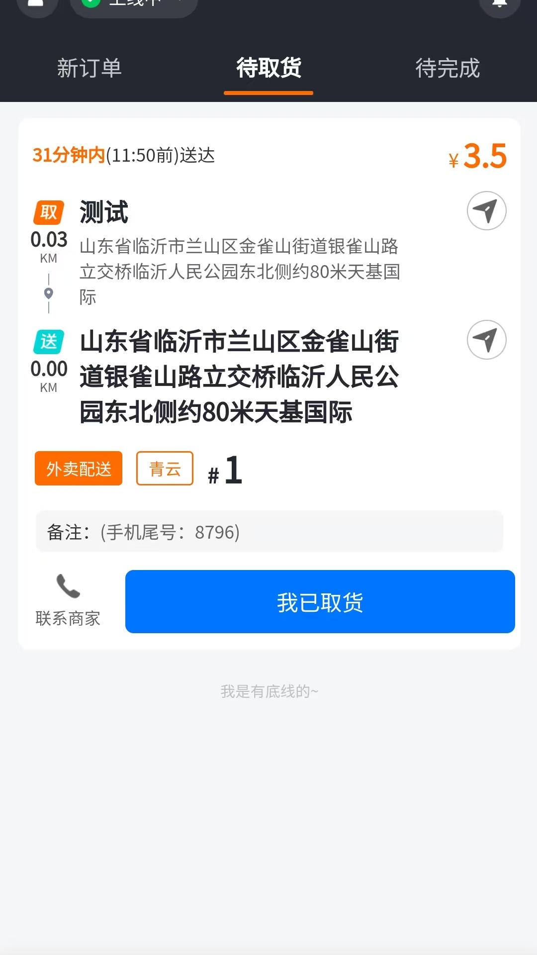 精彩截图-冲冲冲超级送2025官方新版
