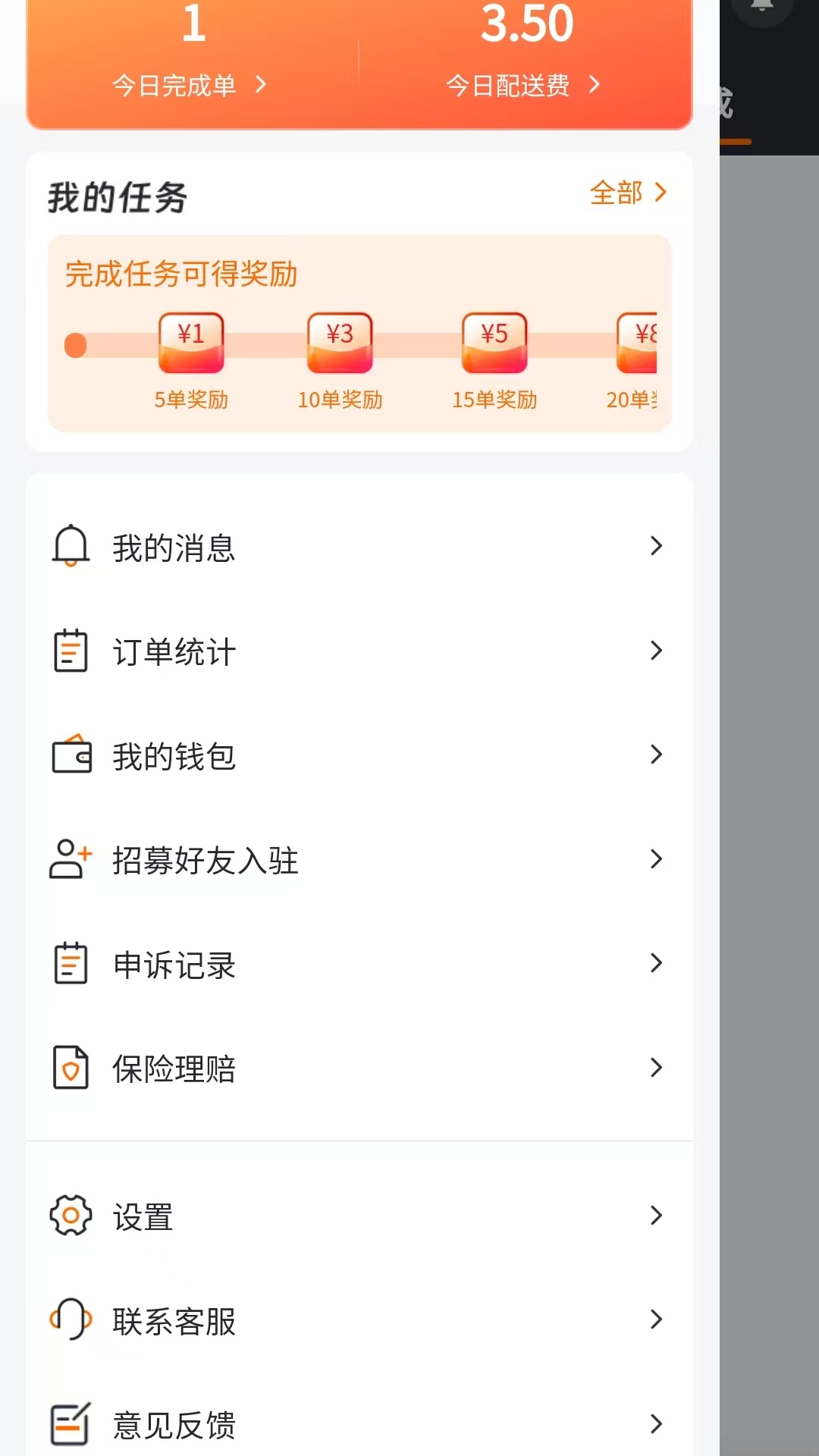 精彩截图-冲冲冲超级送2026官方新版