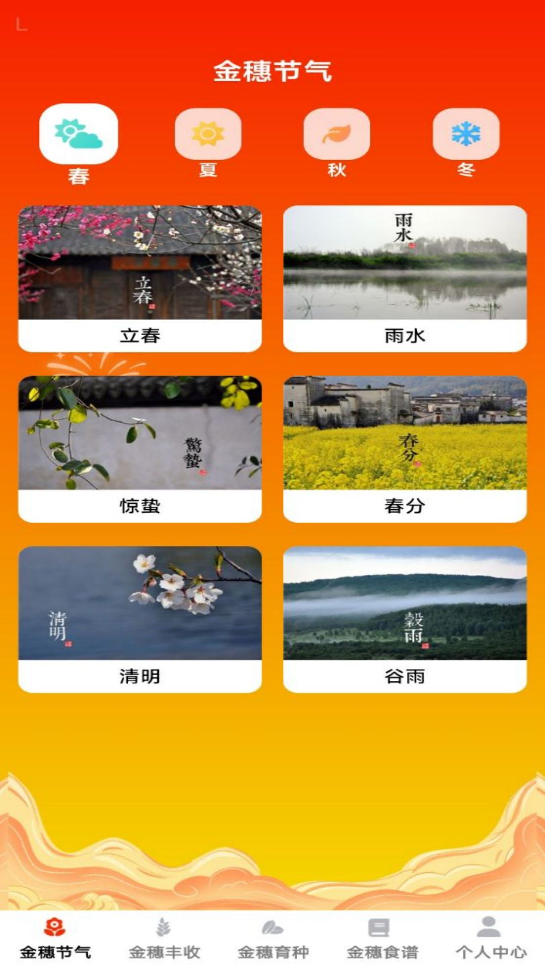 精彩截图-金穗满仓2026官方新版