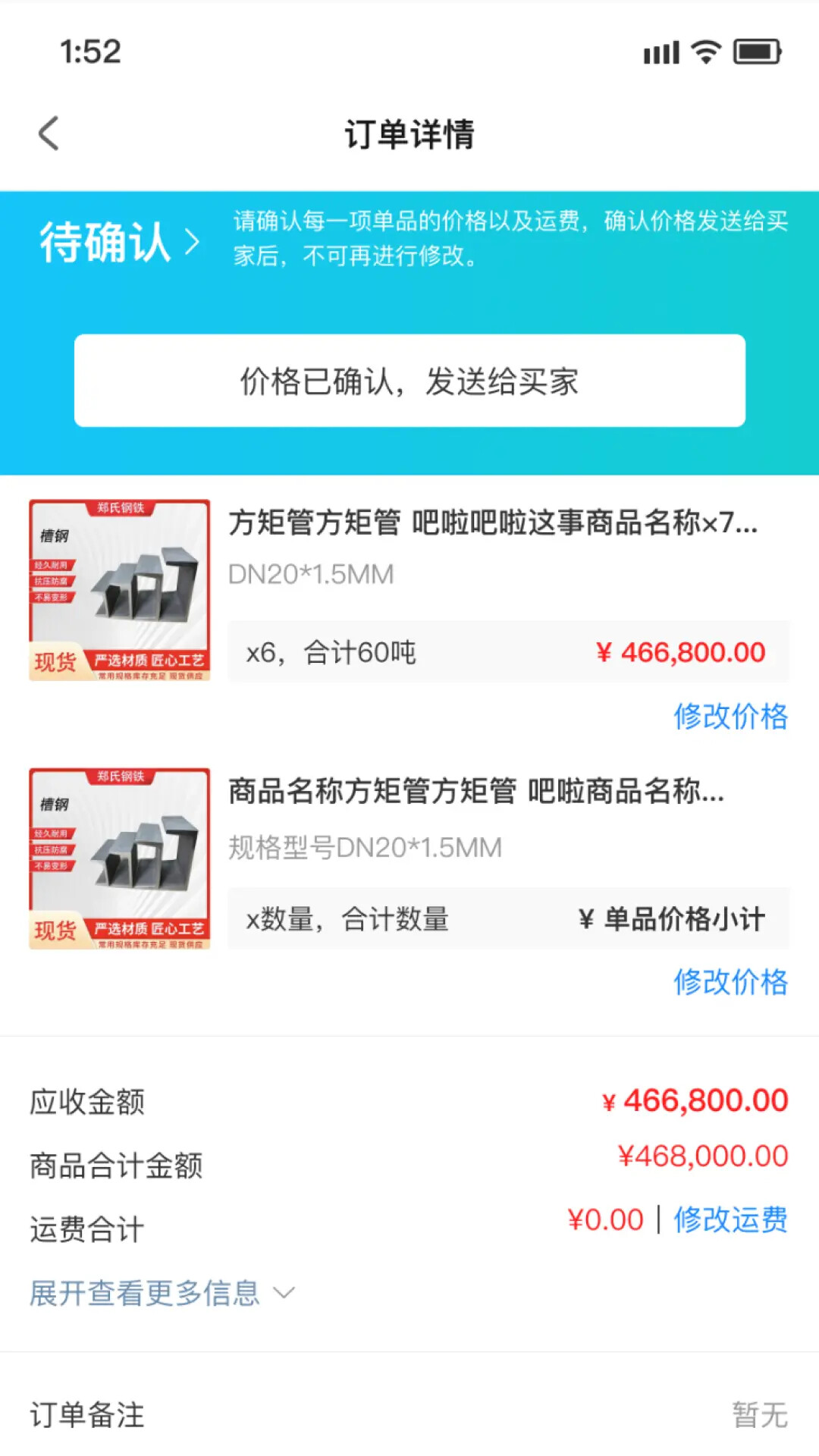 长江君业 截图 2