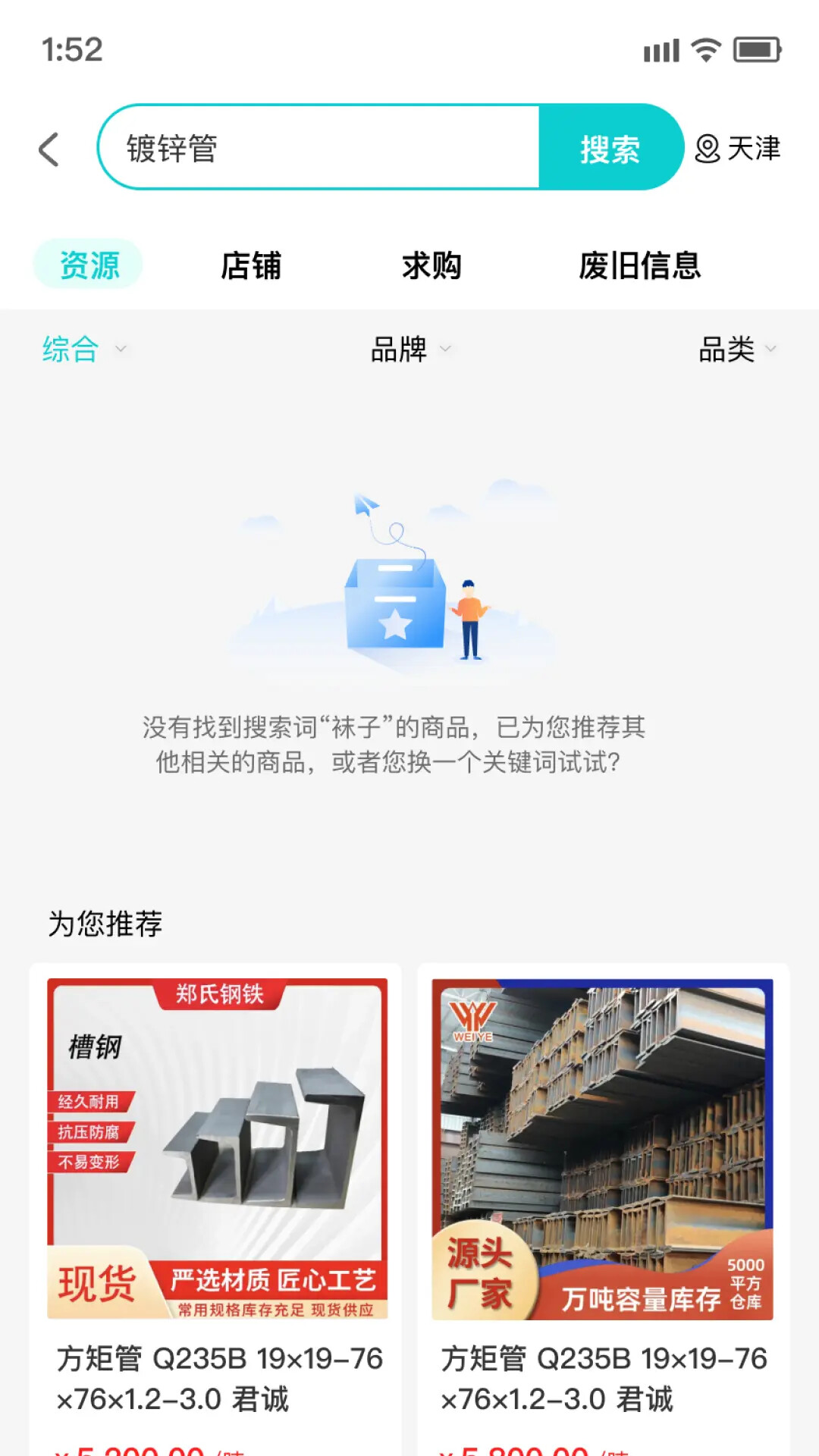 长江君业 截图 3