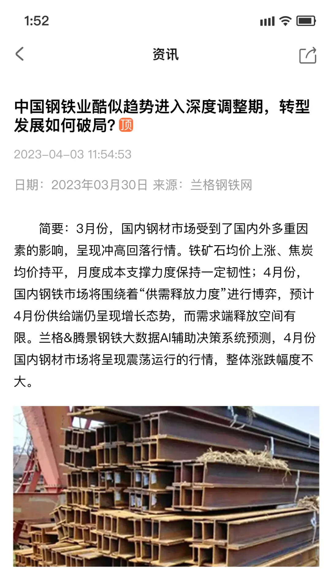 长江君业 截图 4