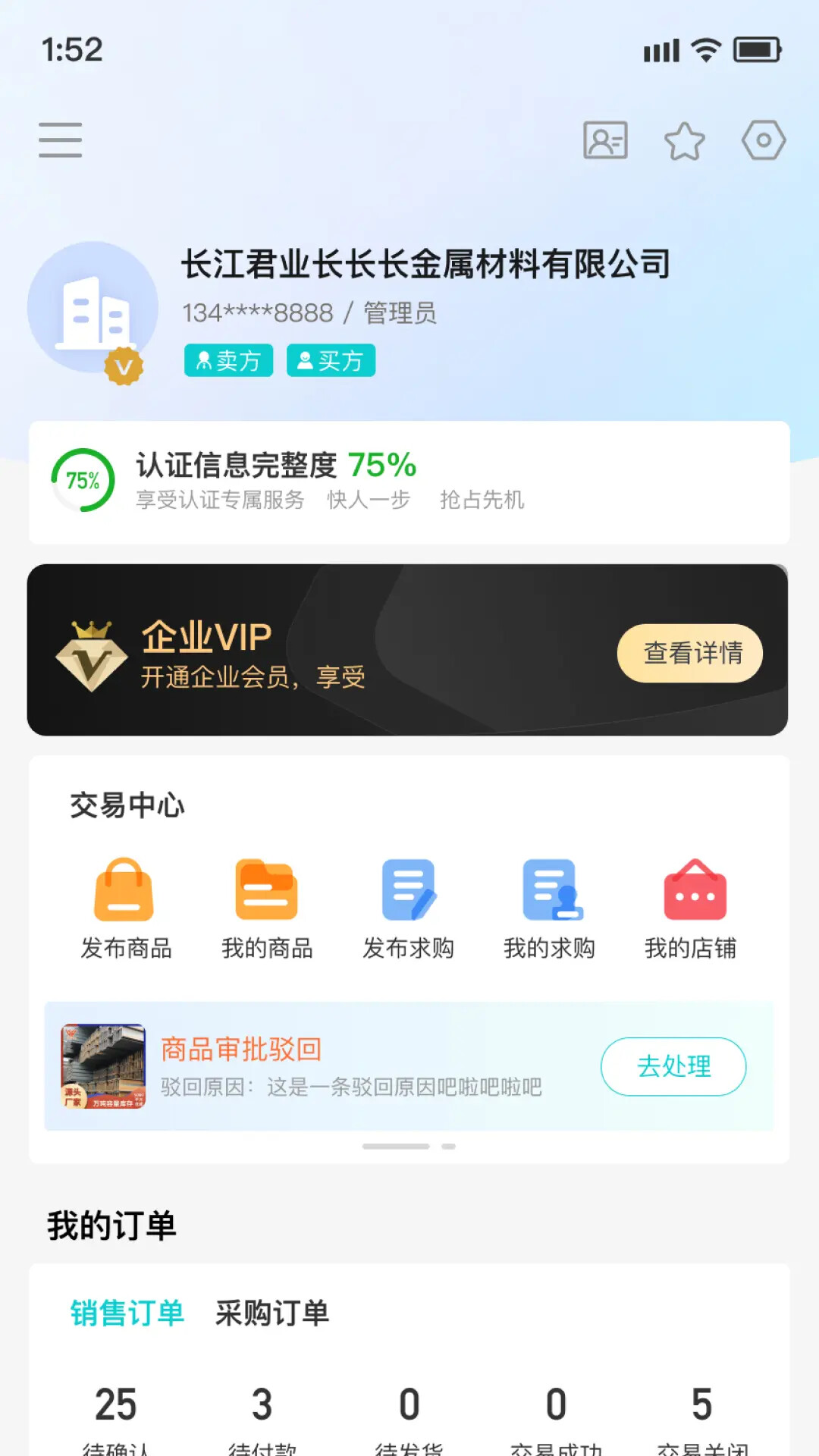 长江君业 截图 5