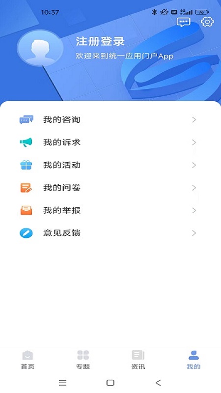 精彩截图-吕梁经开2026官方新版