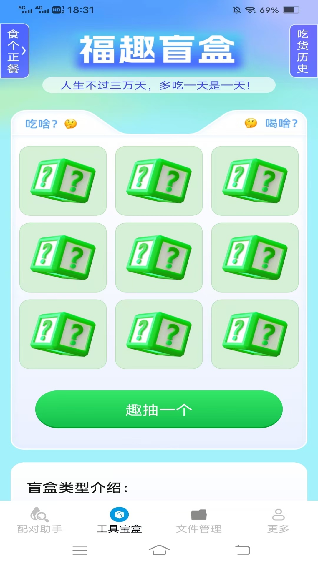 精彩截图-清风手机宝2026官方新版