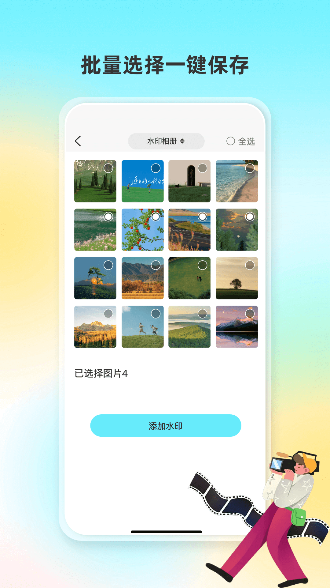 精彩截图-人人水印相机2025官方新版